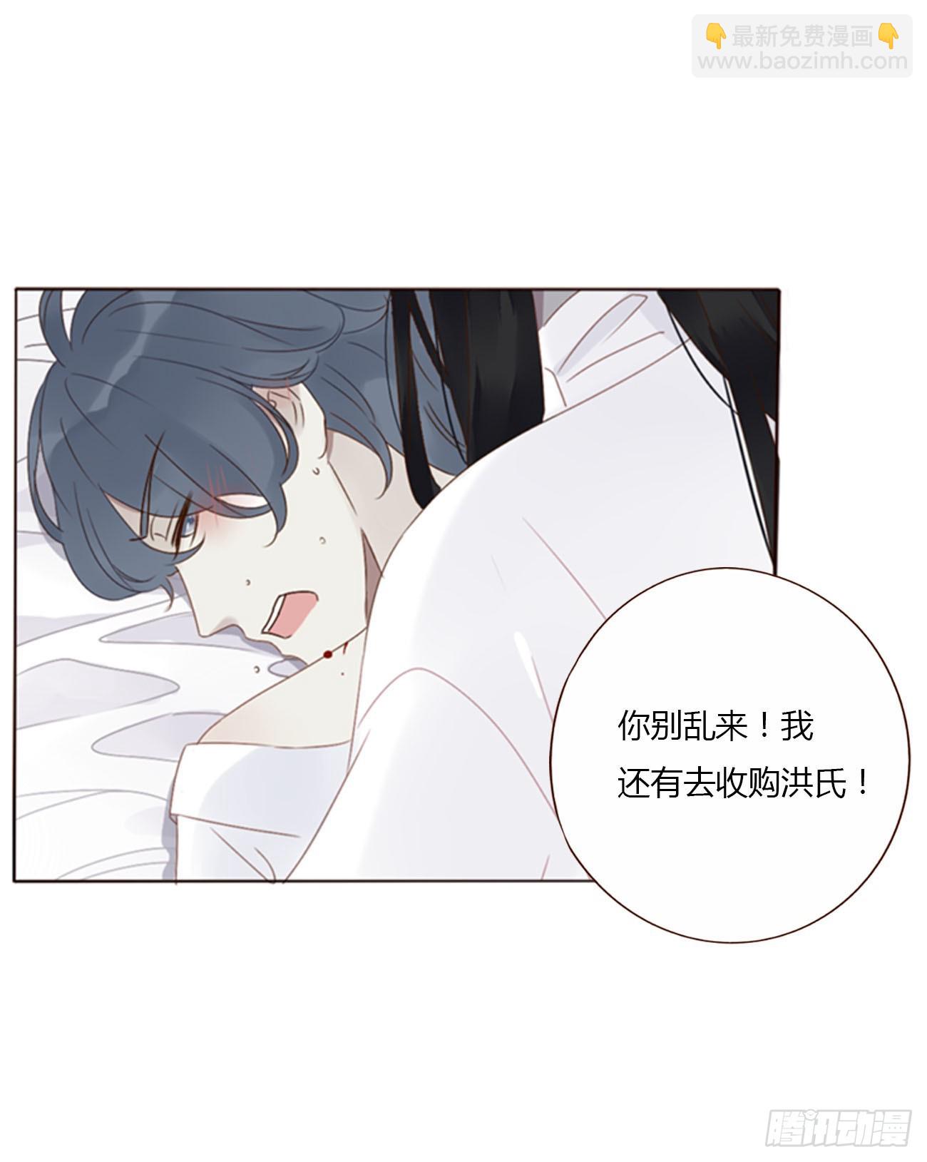 擁然入懷 - 七十二章 官宣 - 6