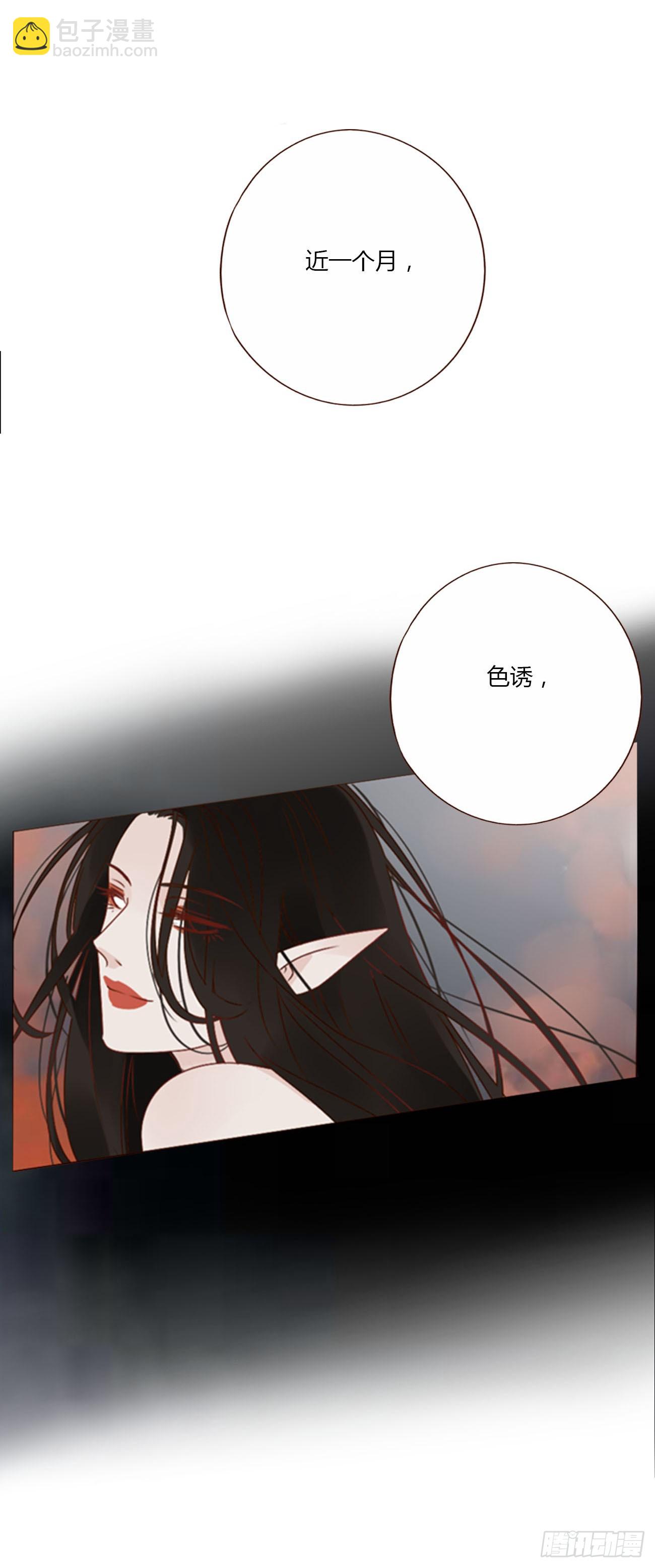 擁然入懷 - 七十二章 官宣 - 1