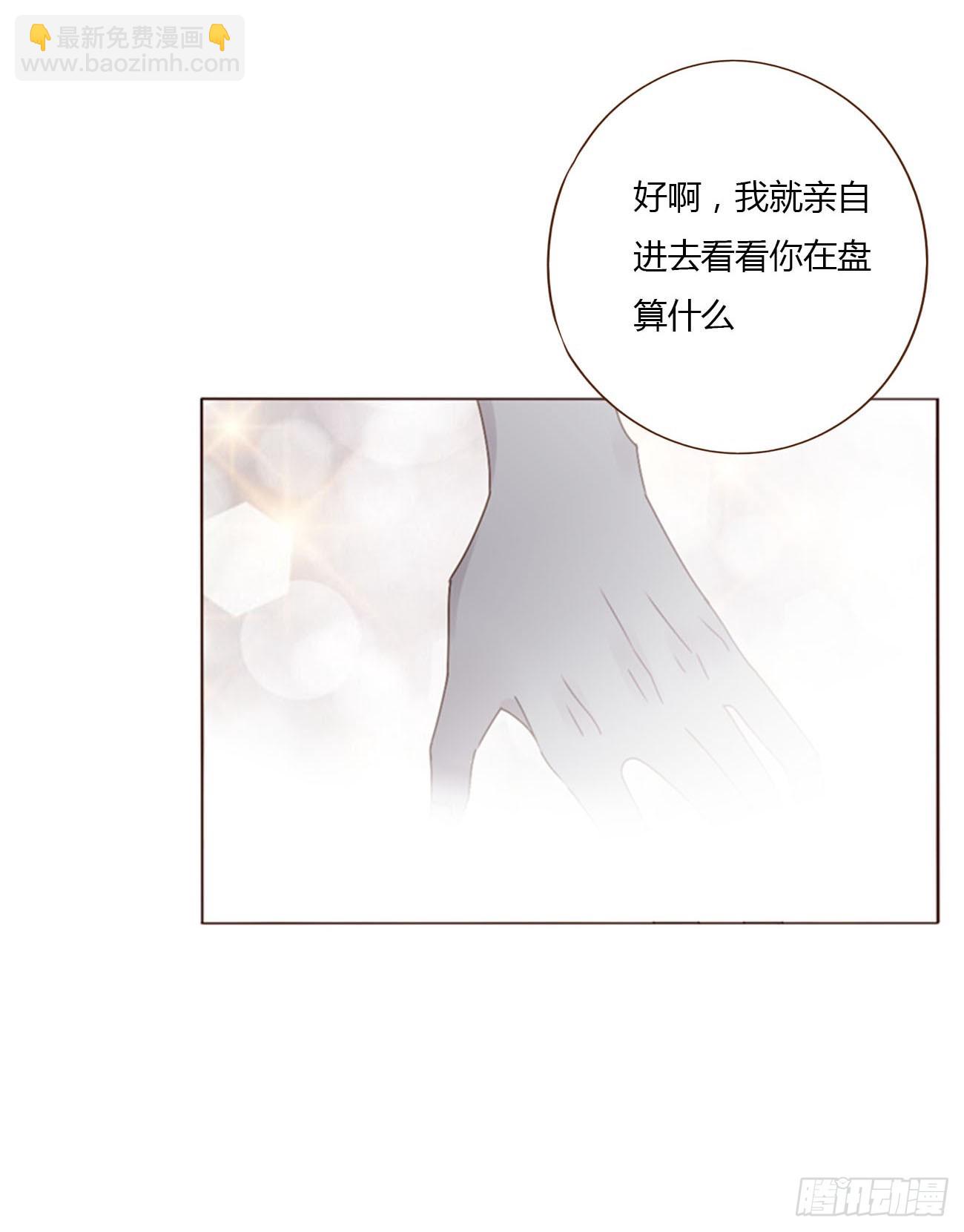 擁然入懷 - 七十二章 官宣 - 1
