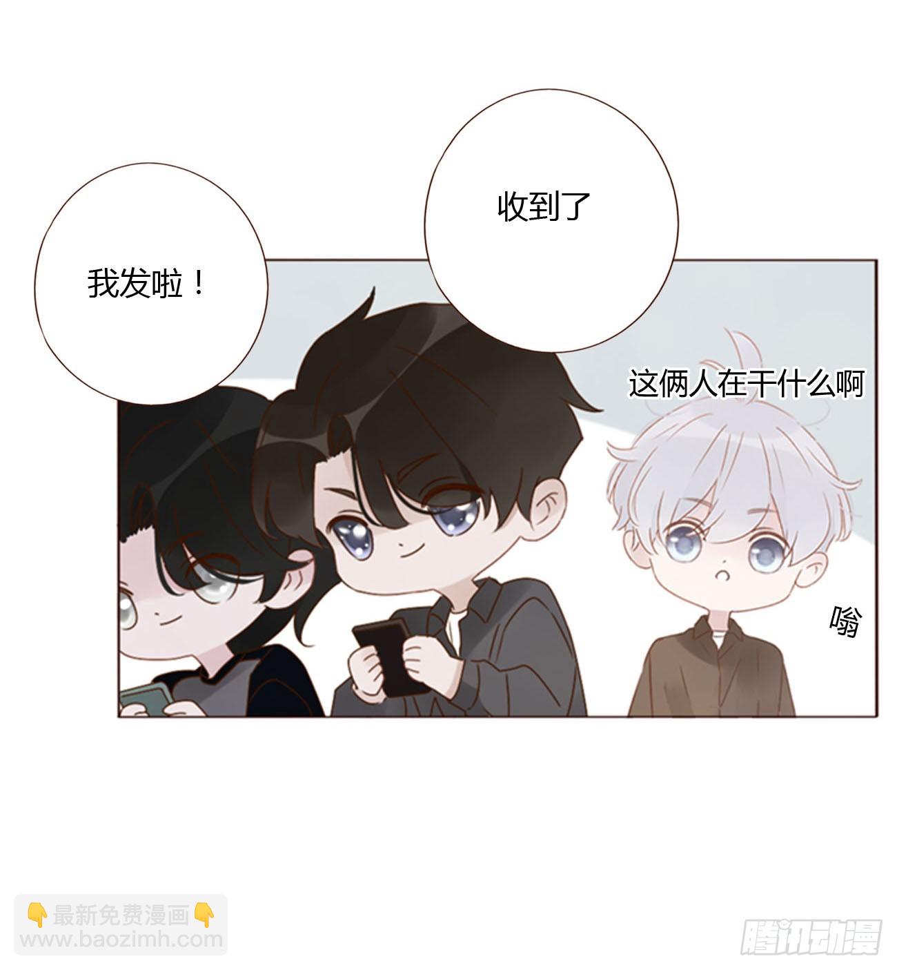 擁然入懷 - 七十二章 官宣 - 4