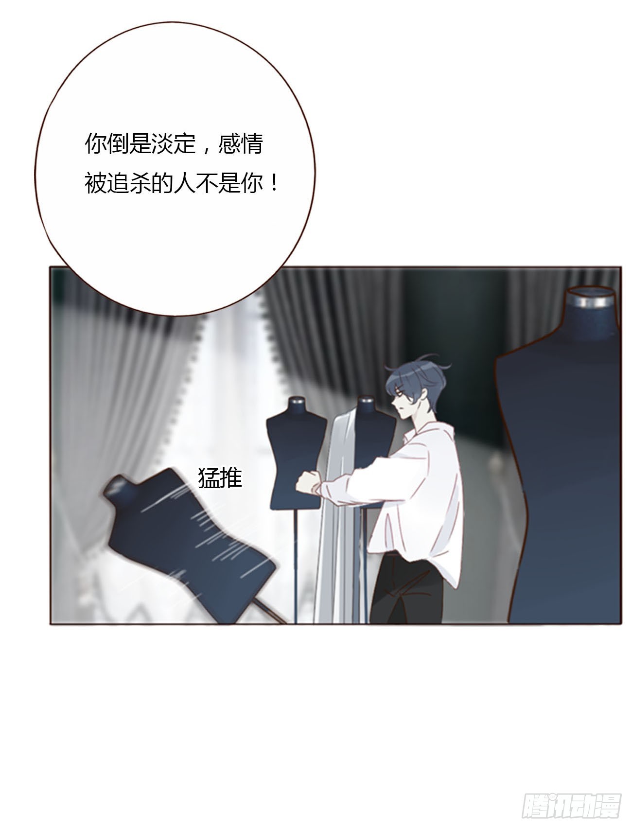 擁然入懷 - 七十二章 官宣 - 7