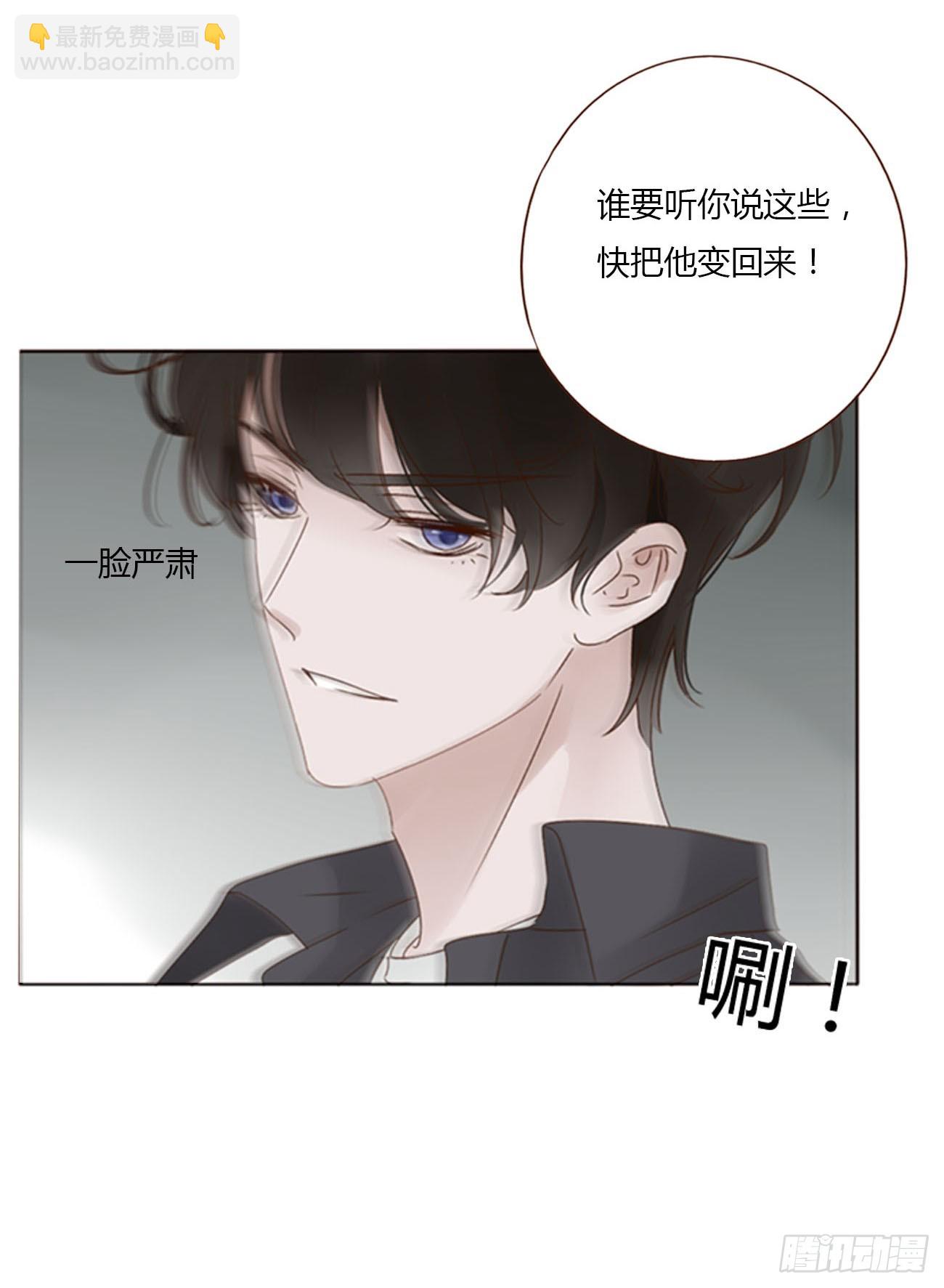 七十四章 花仙子2-第80话