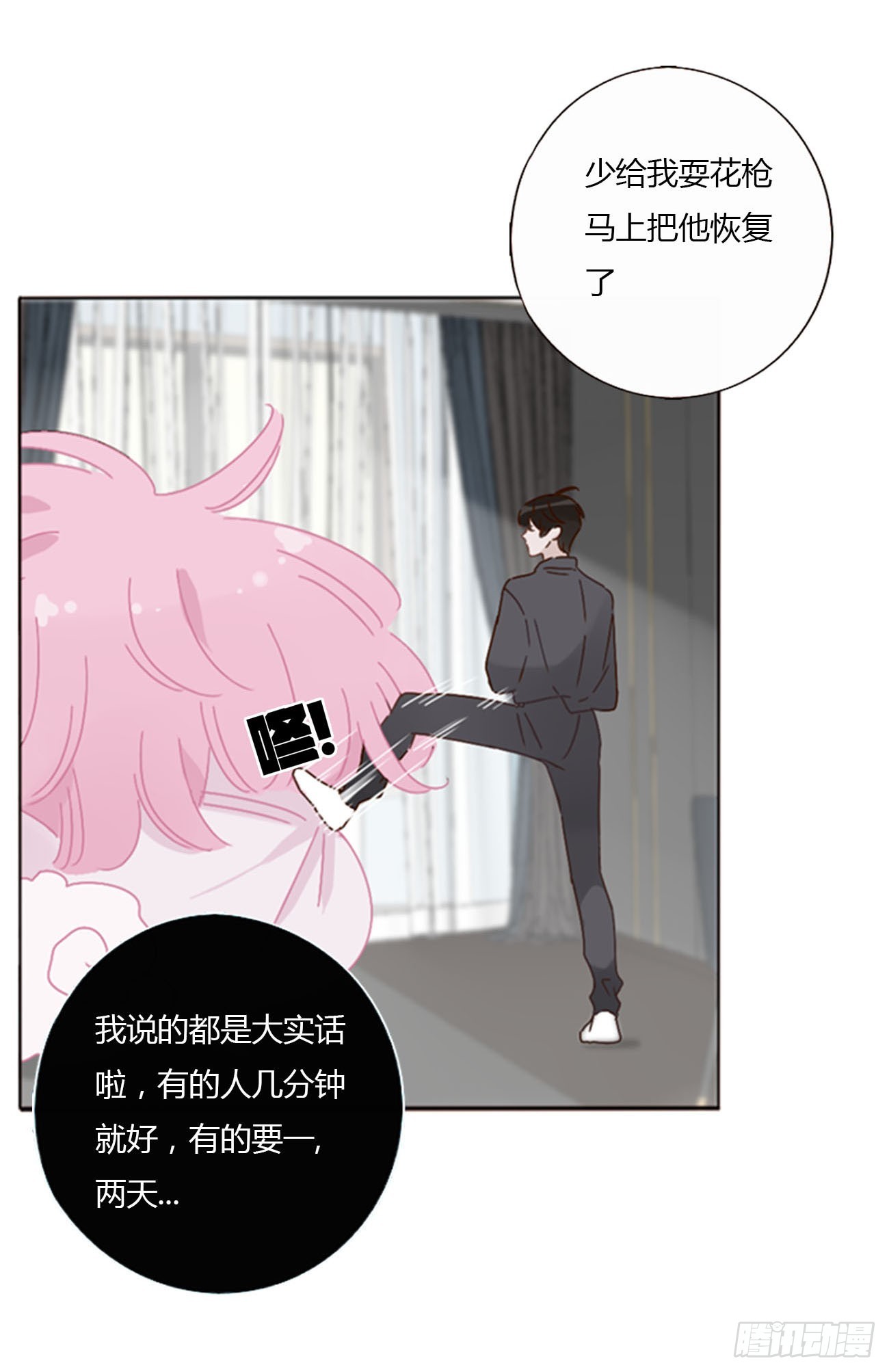 七十四章 花仙子2-第80话