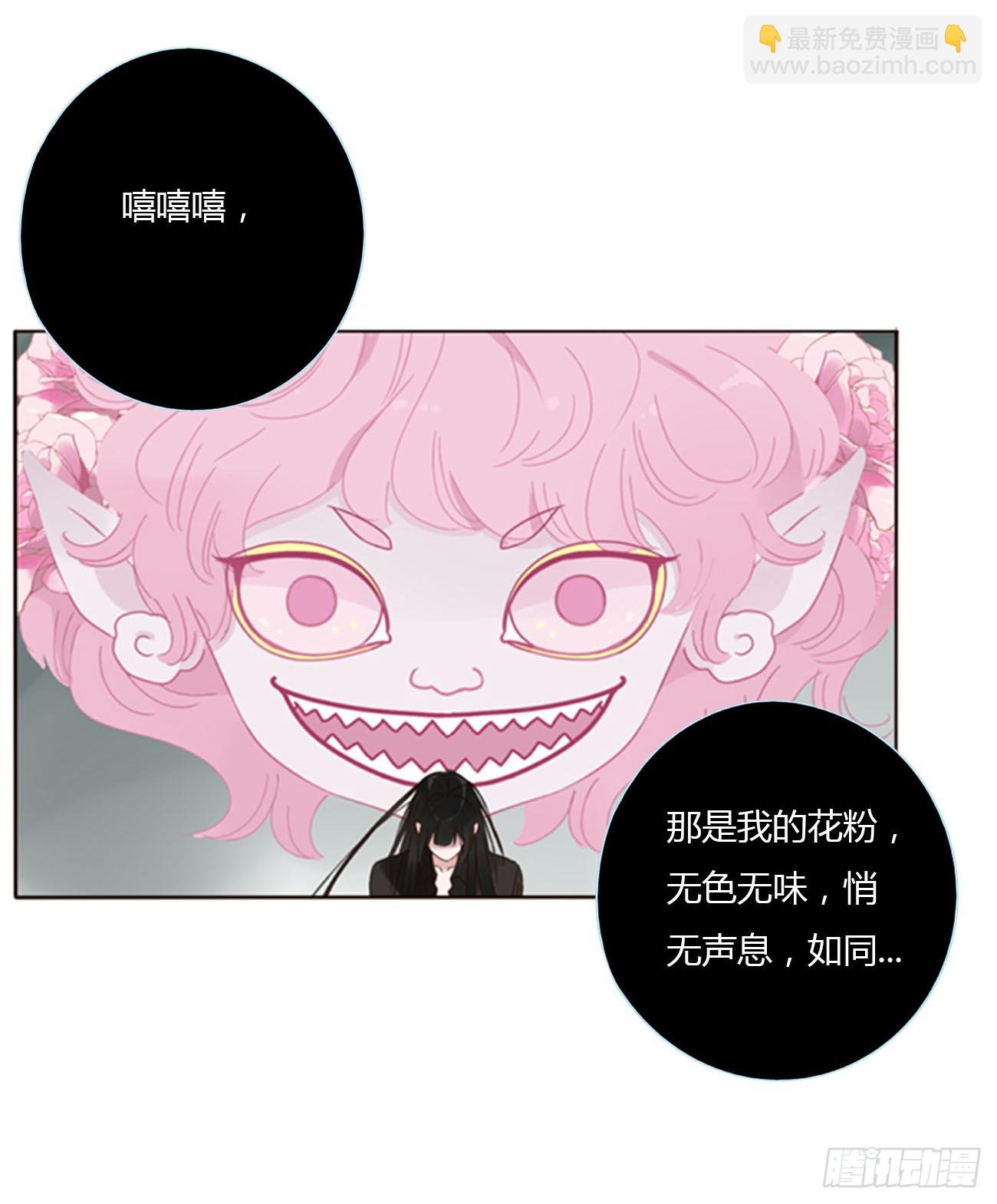 七十四章 花仙子2-第80话