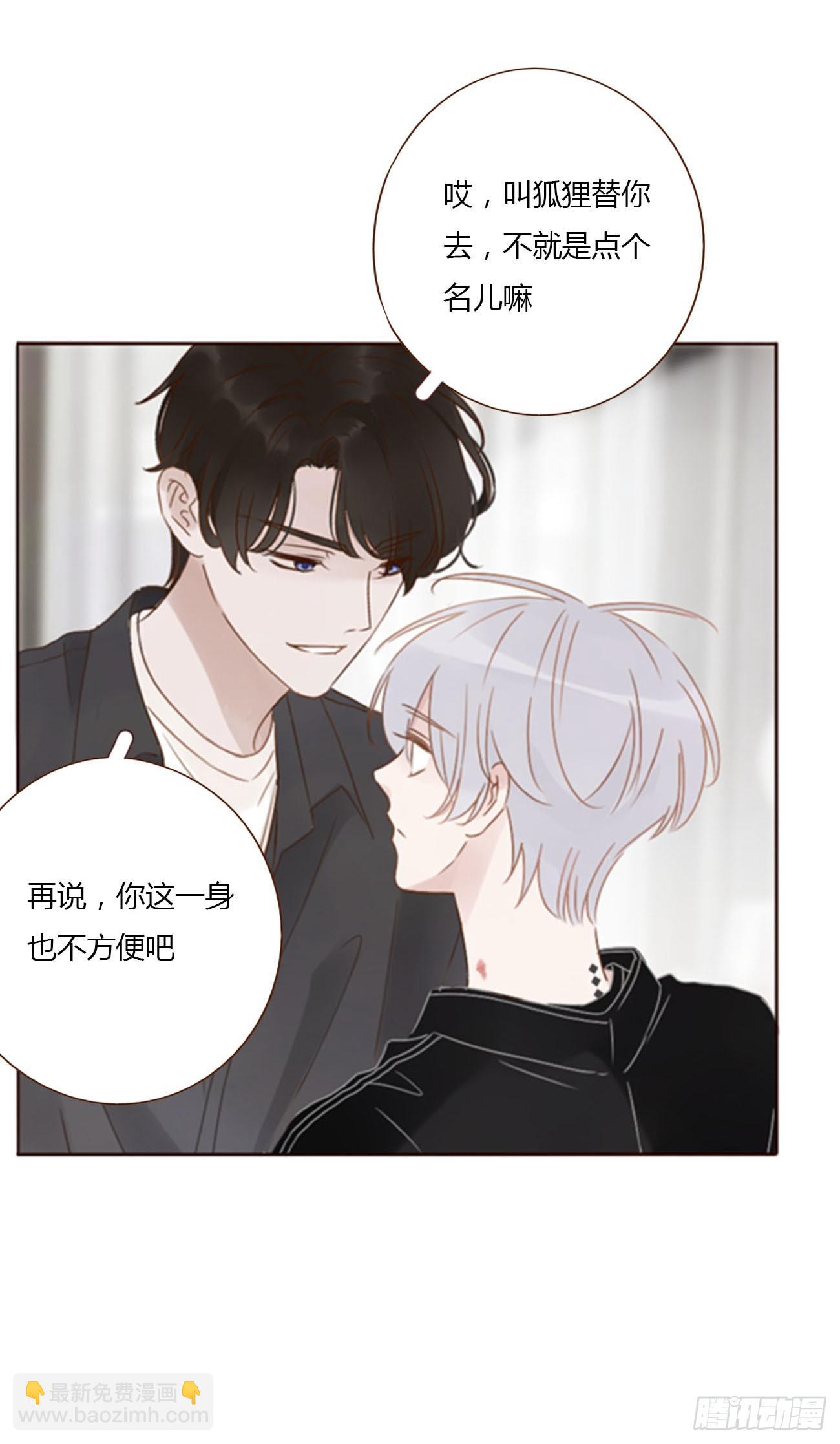 七十六章 找&ldquo;狗&rdquo;-第82话