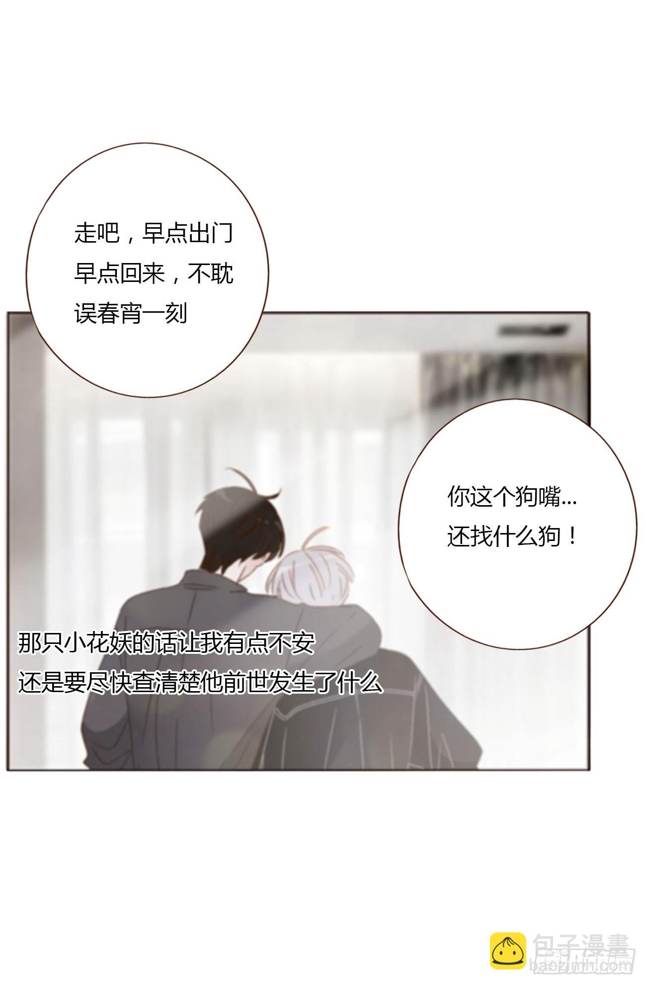 七十六章 找&ldquo;狗&rdquo;-第82话