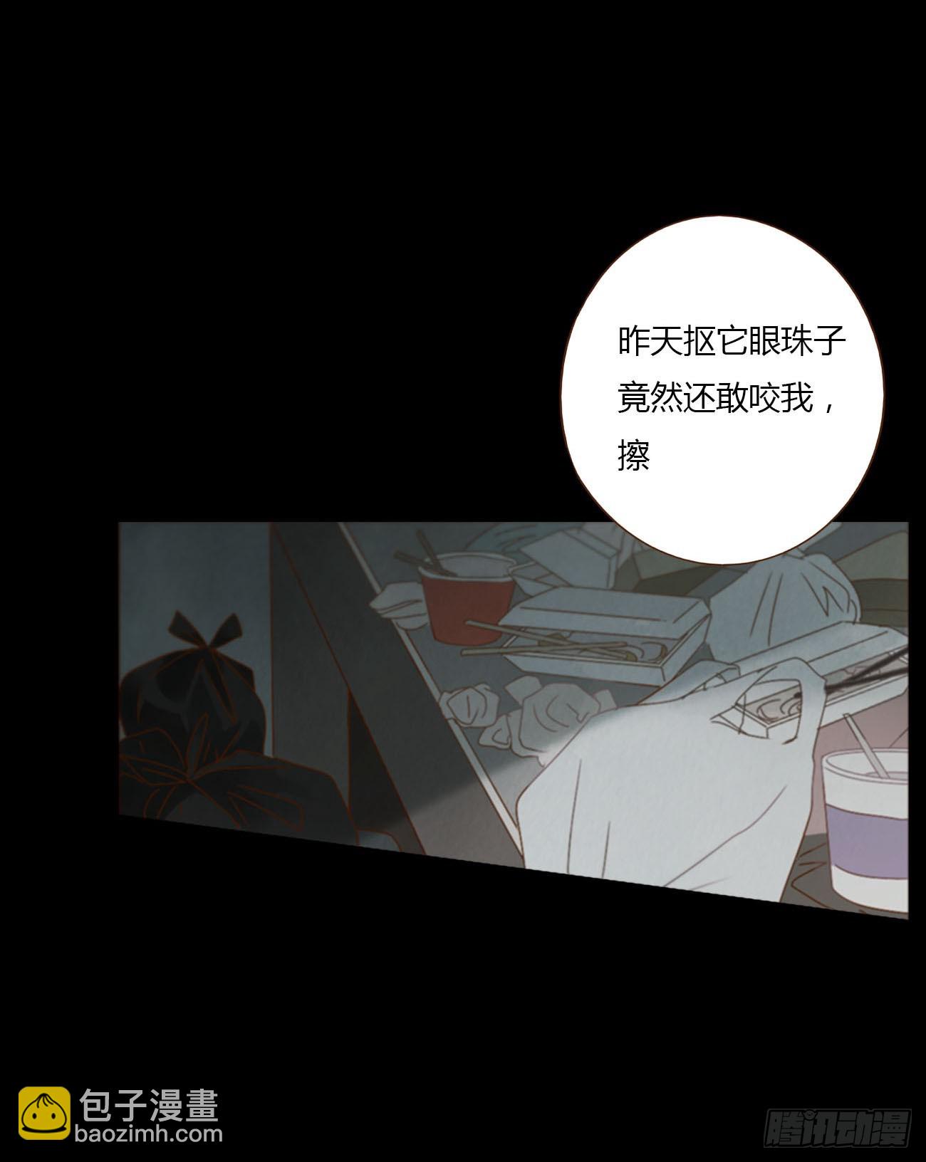 七十六章 找&ldquo;狗&rdquo;-第82话