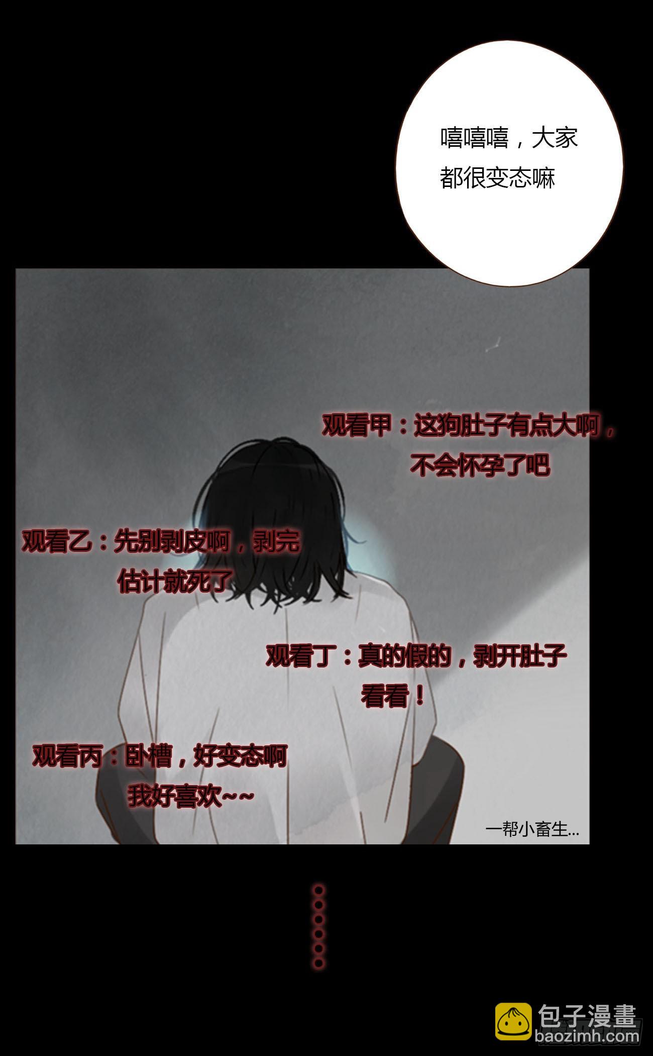 七十六章 找&ldquo;狗&rdquo;-第82话