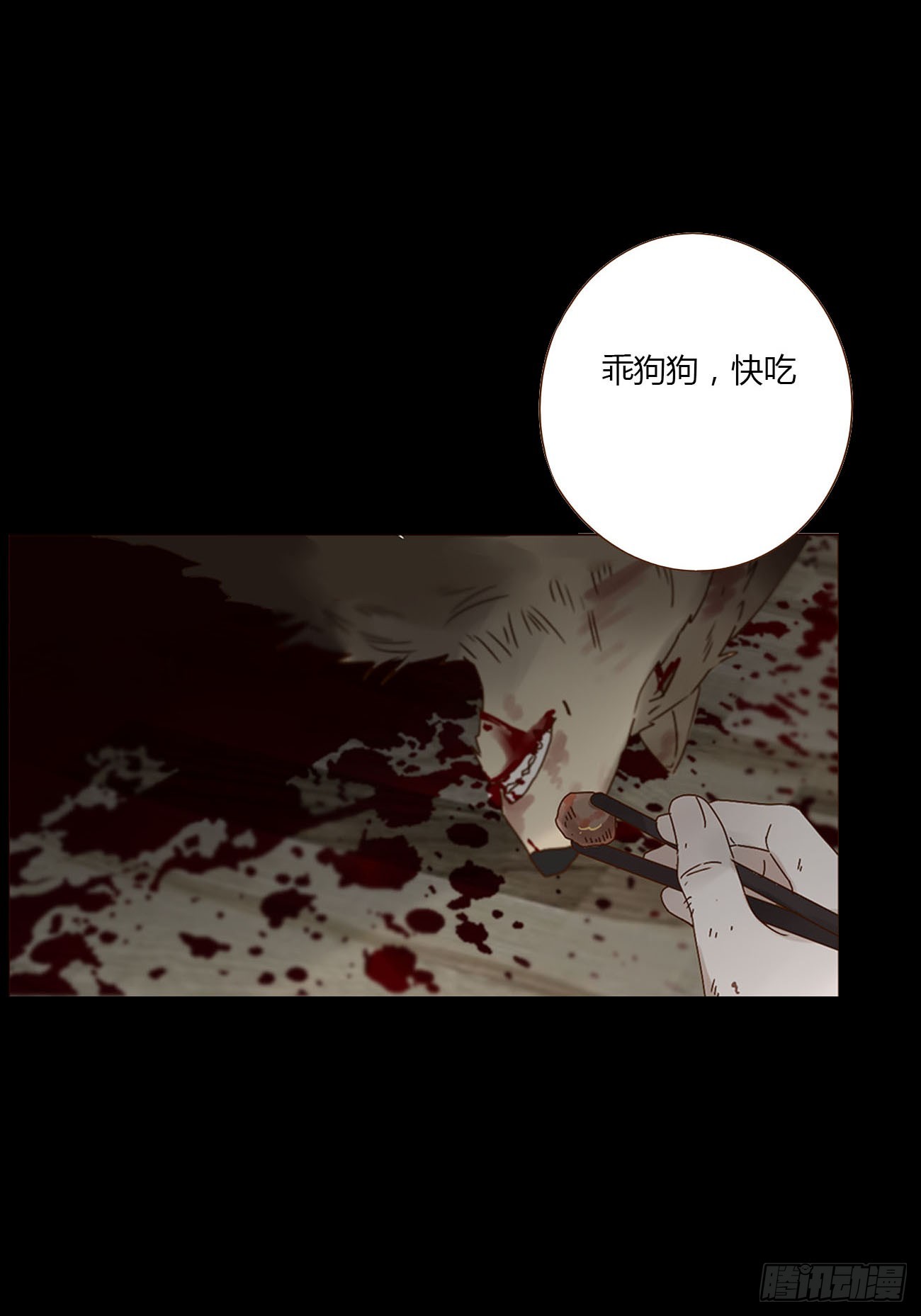 七十六章 找&ldquo;狗&rdquo;-第82话