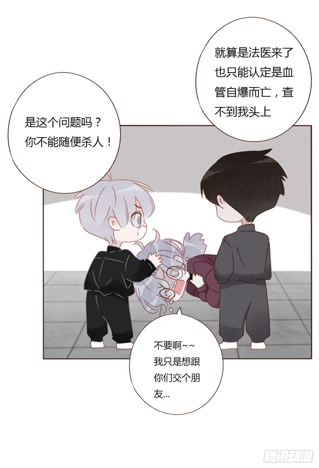 七十八章 热身运动(1/2)-第84话