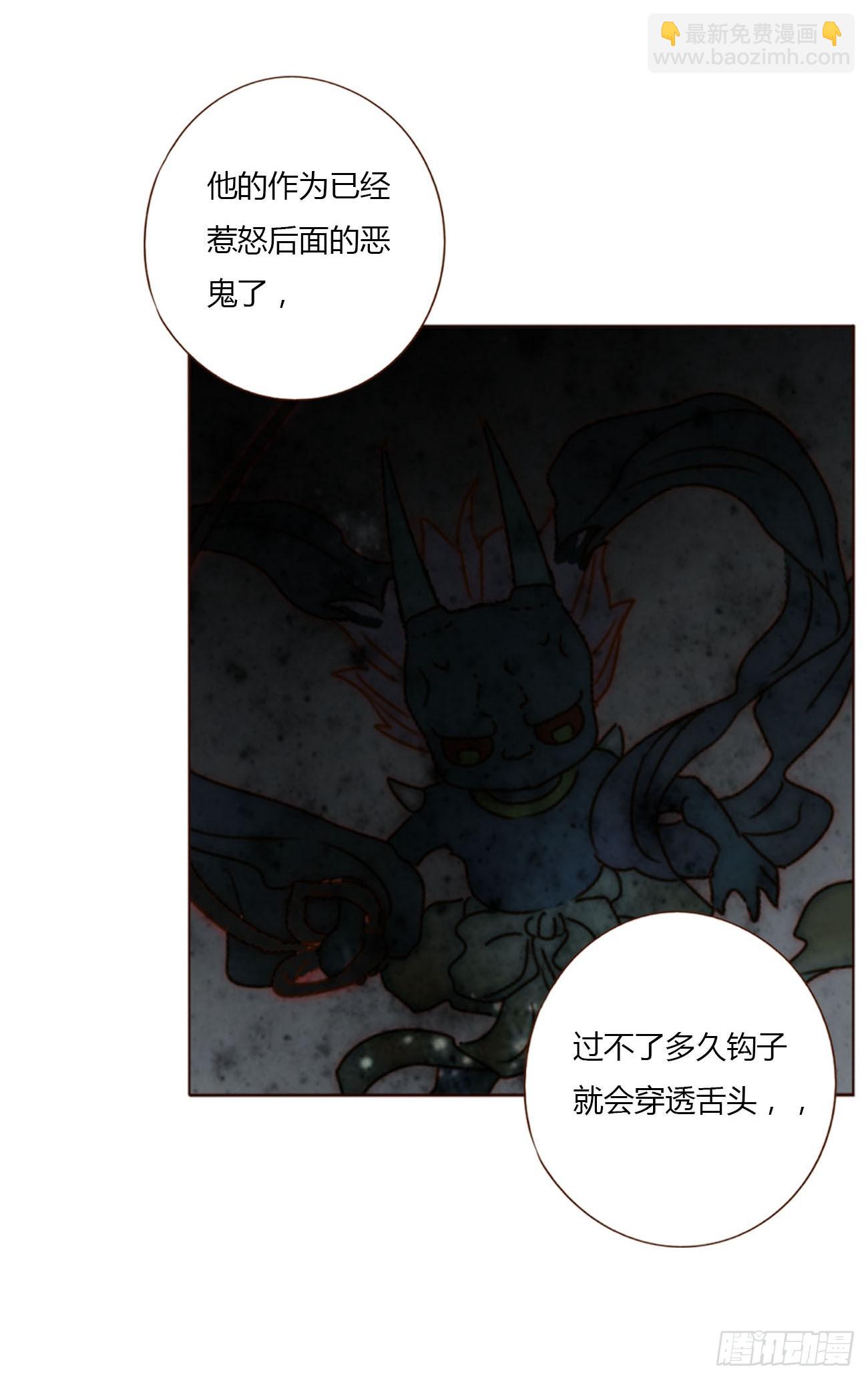 八十章 然然的前世1-第86话