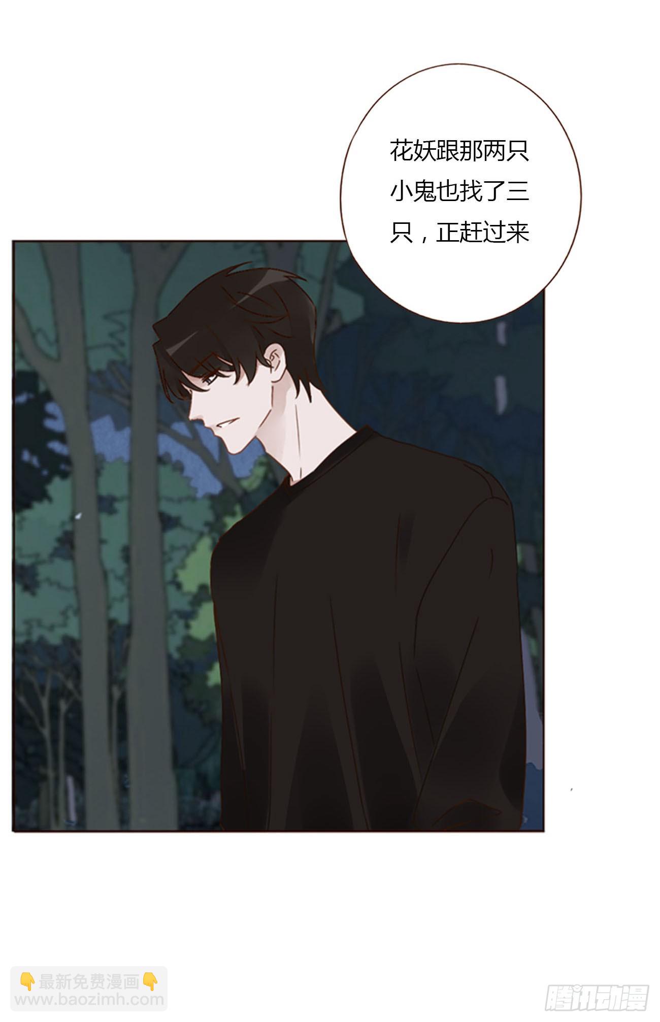 八十章 然然的前世1-第86话