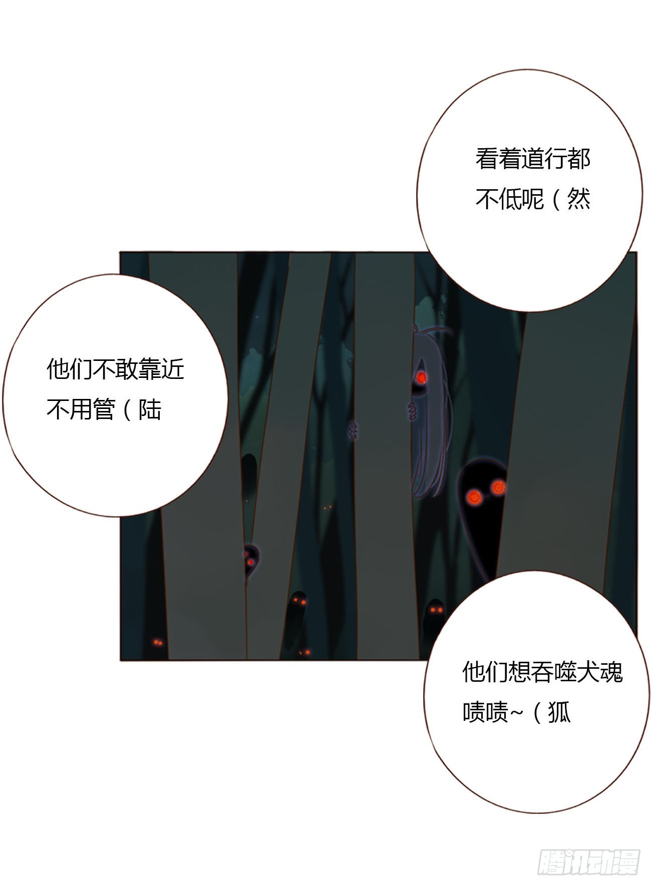 八十章 然然的前世1-第86话