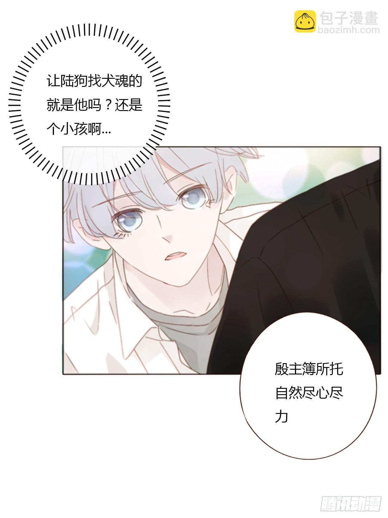 八十章 然然的前世1-第86话