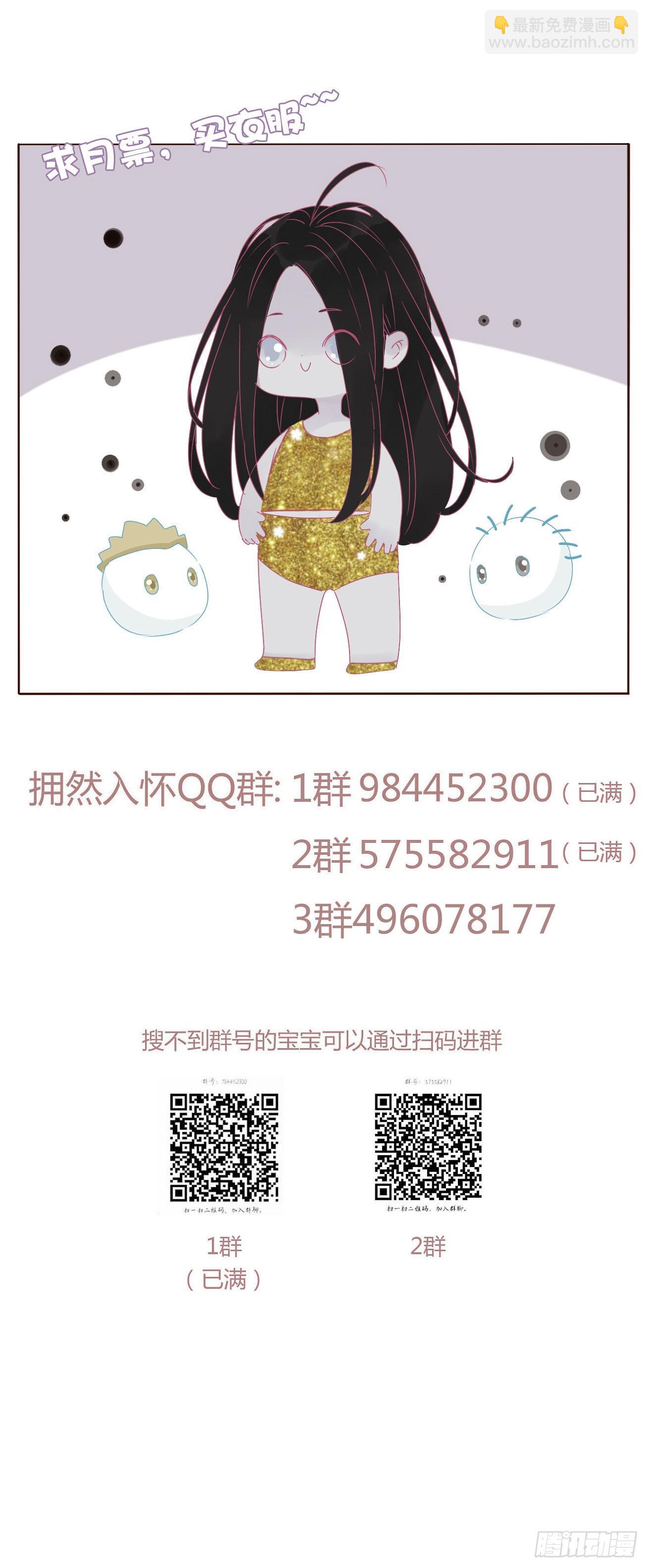 八十章 然然的前世1-第86话