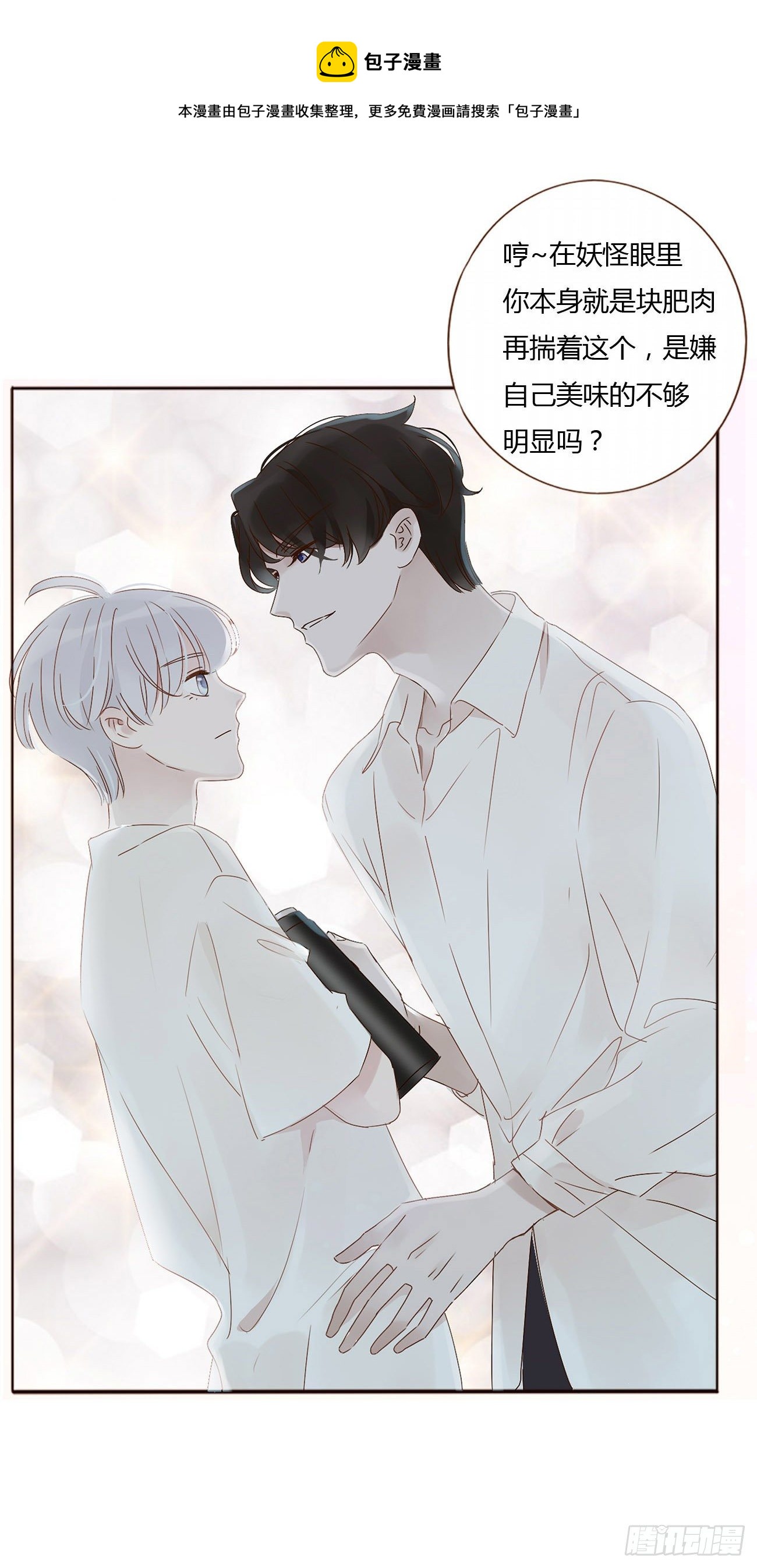 第六章 睡觉(1/2)-第10话