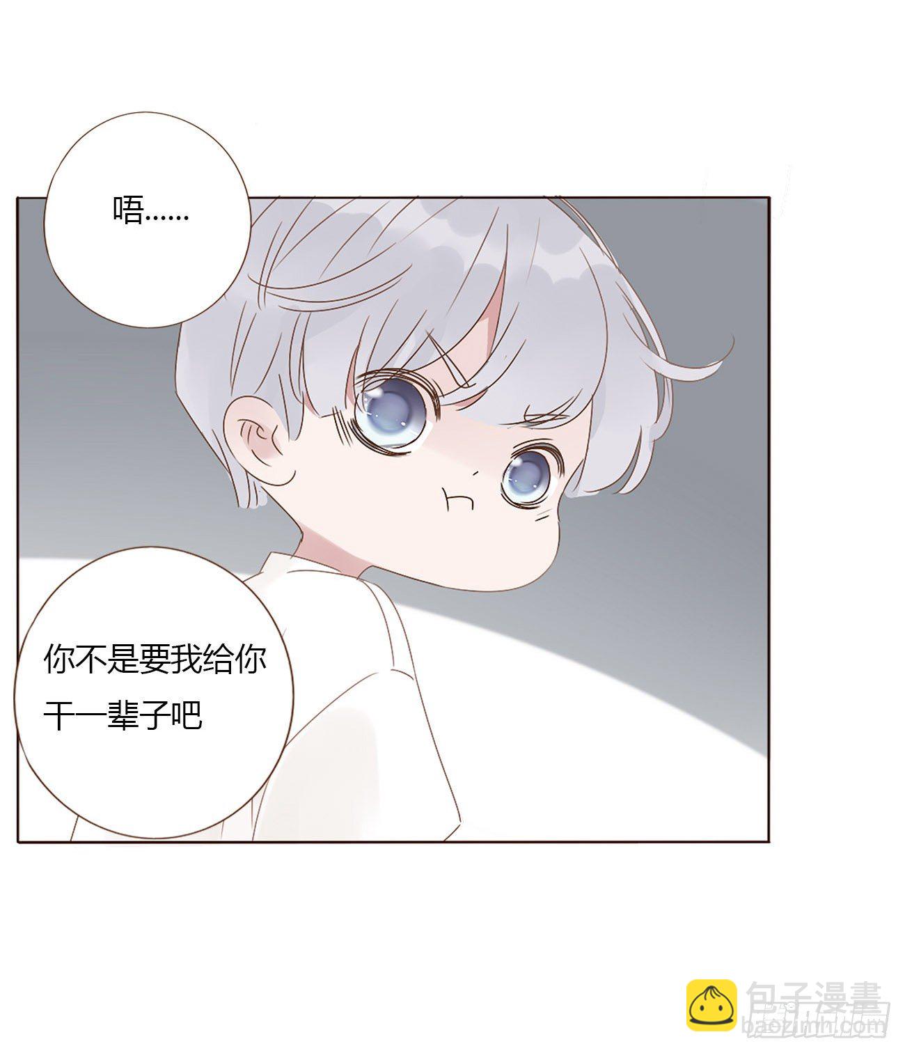 第六章 睡觉(1/2)-第10话