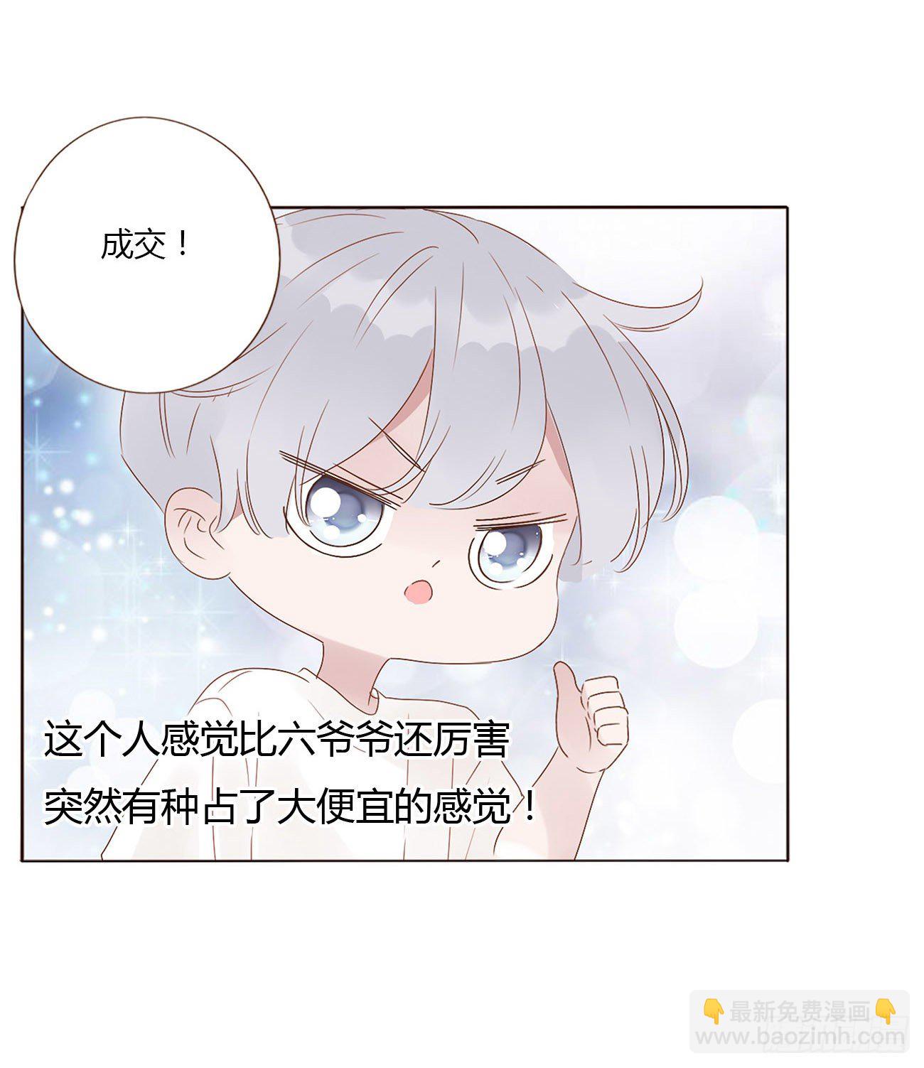 第六章 睡觉(1/2)-第10话