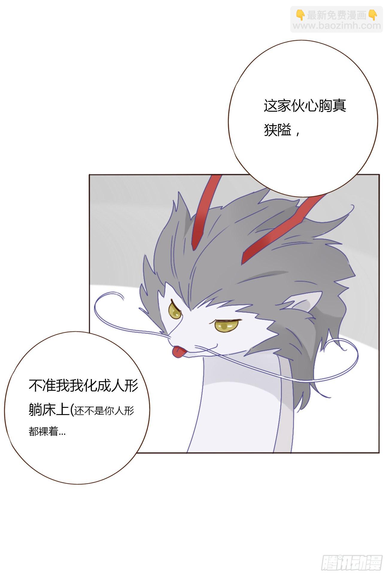 八十二章 然然的前世3-第88话