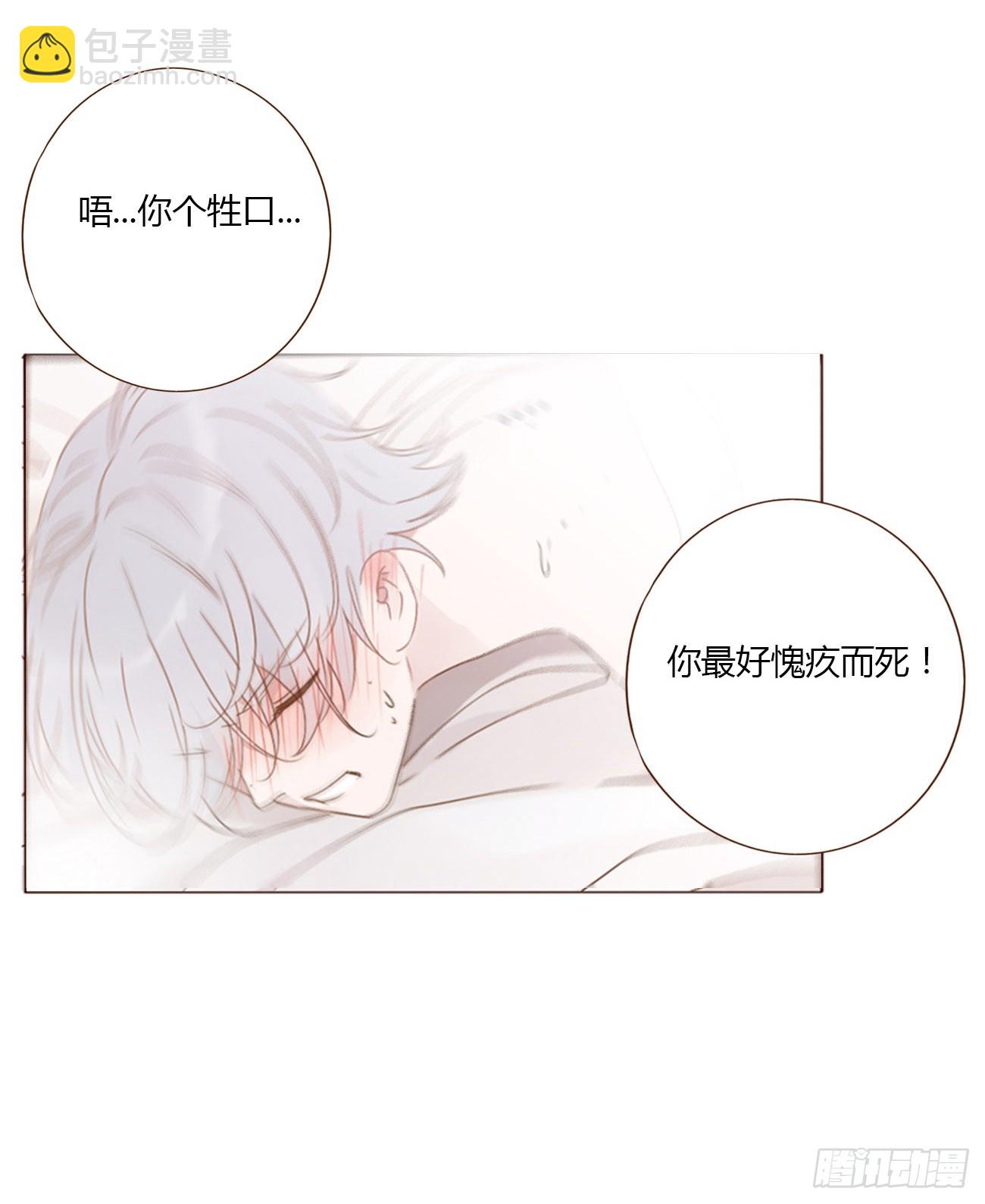 八十二章 然然的前世3-第88话