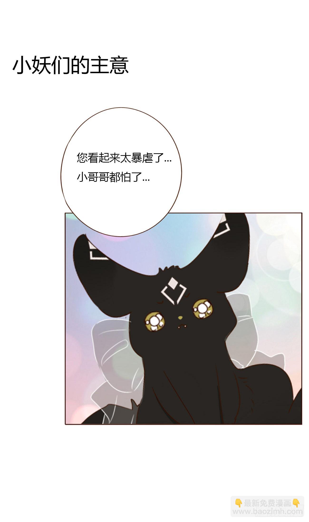 八十二章 然然的前世3-第88话