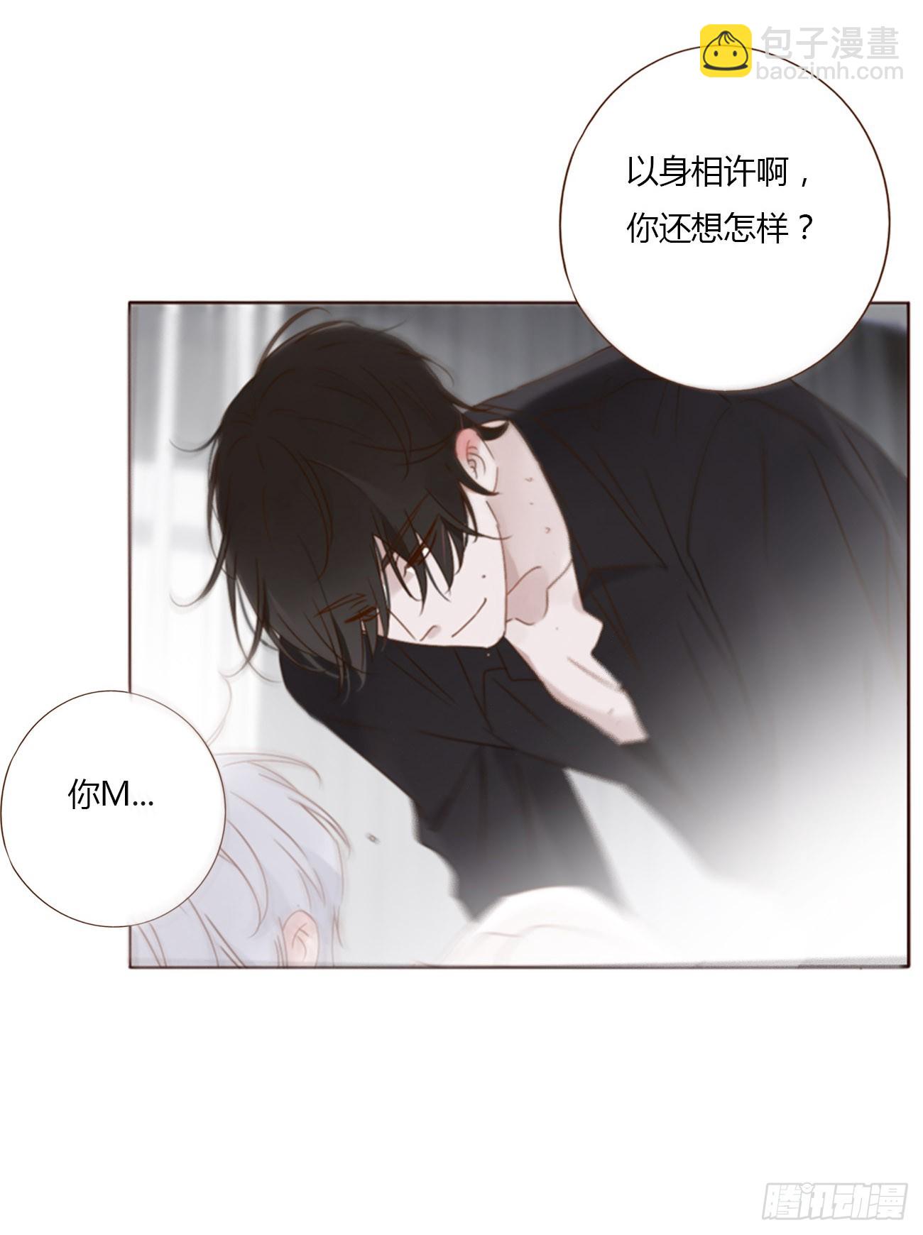 八十二章 然然的前世3-第88话