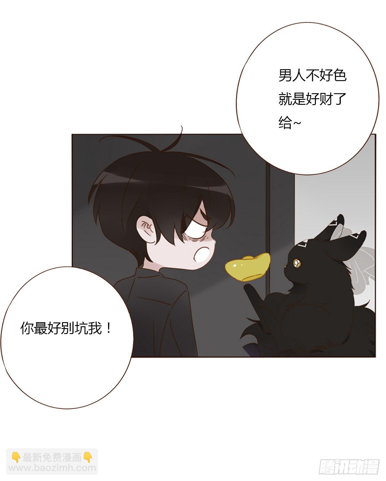 八十二章 然然的前世3-第88话