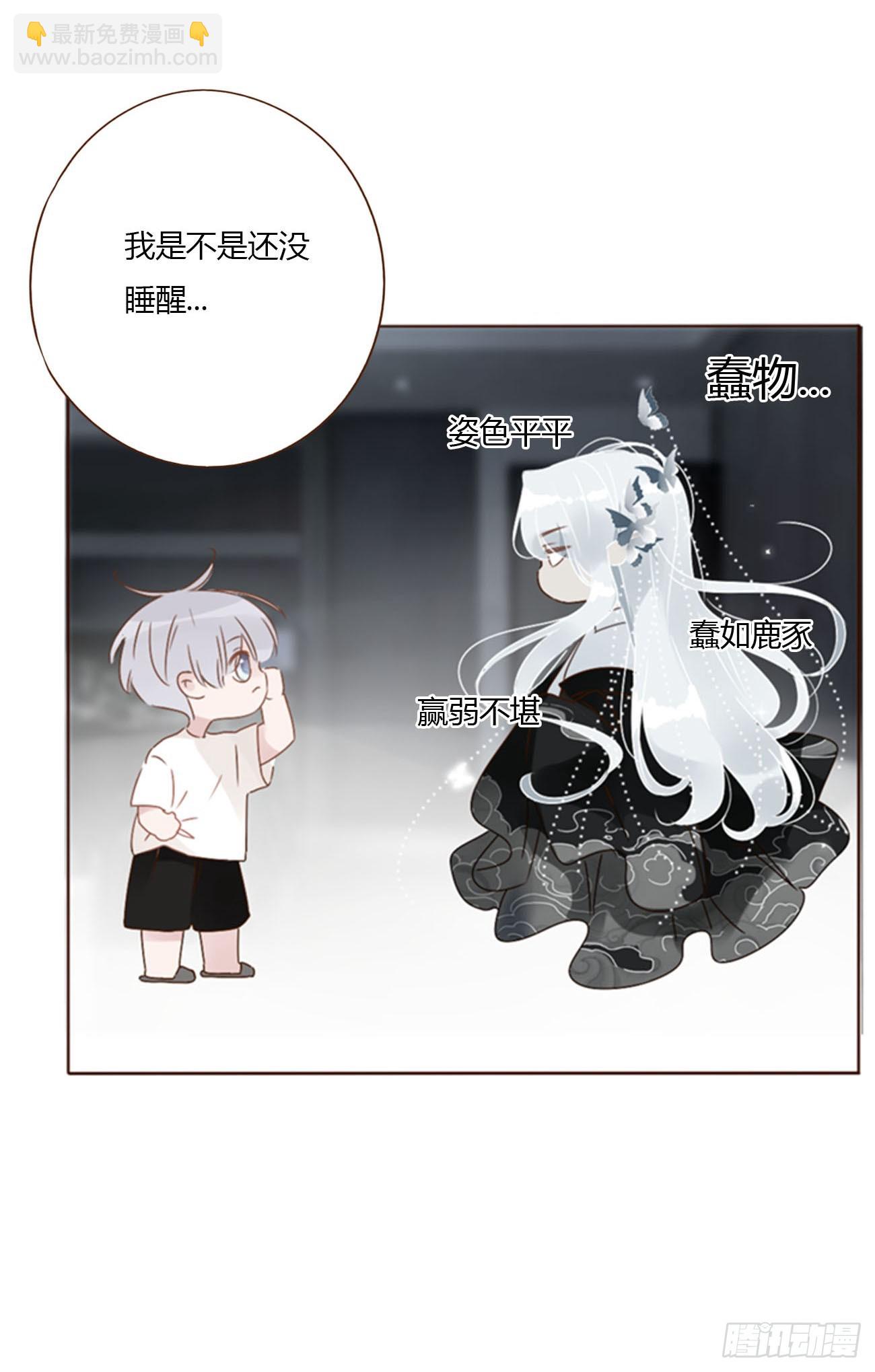 擁然入懷 - 八十七章 蒼淵 - 2