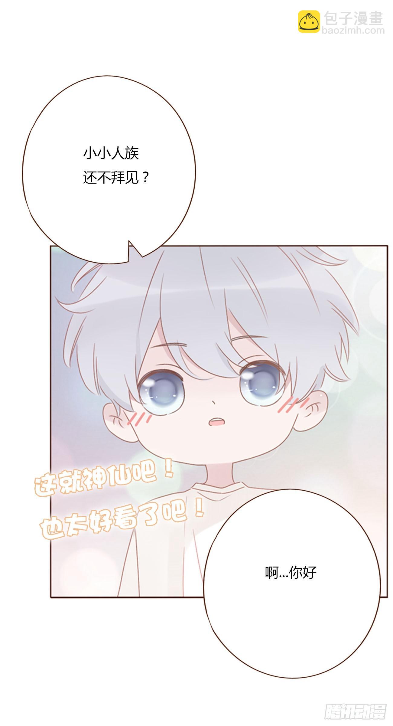 擁然入懷 - 八十七章 蒼淵 - 4