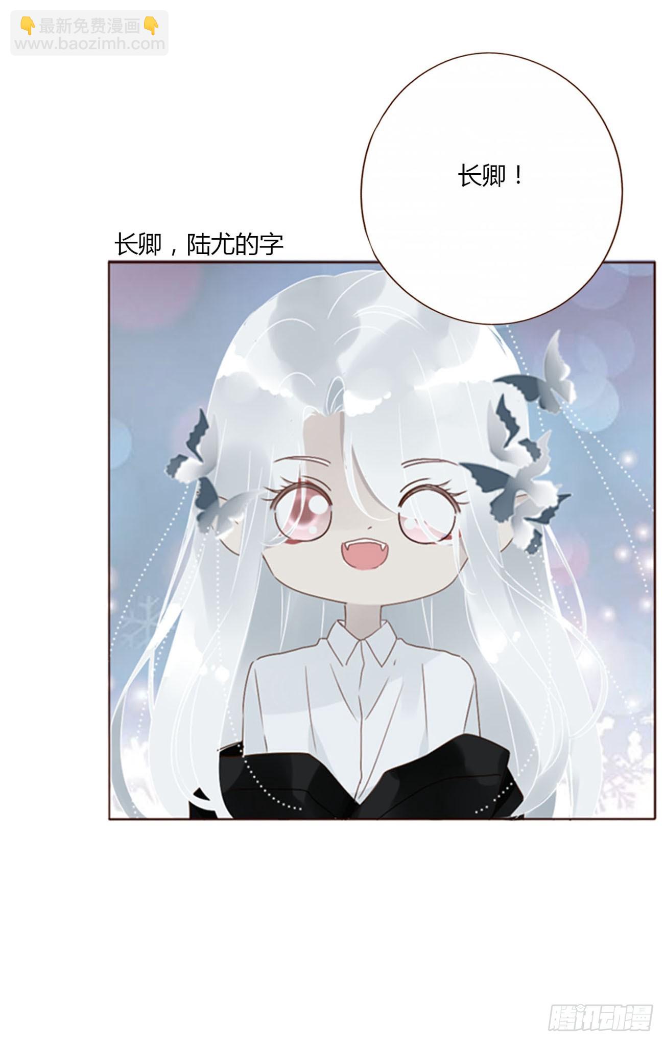 擁然入懷 - 八十七章 蒼淵 - 2