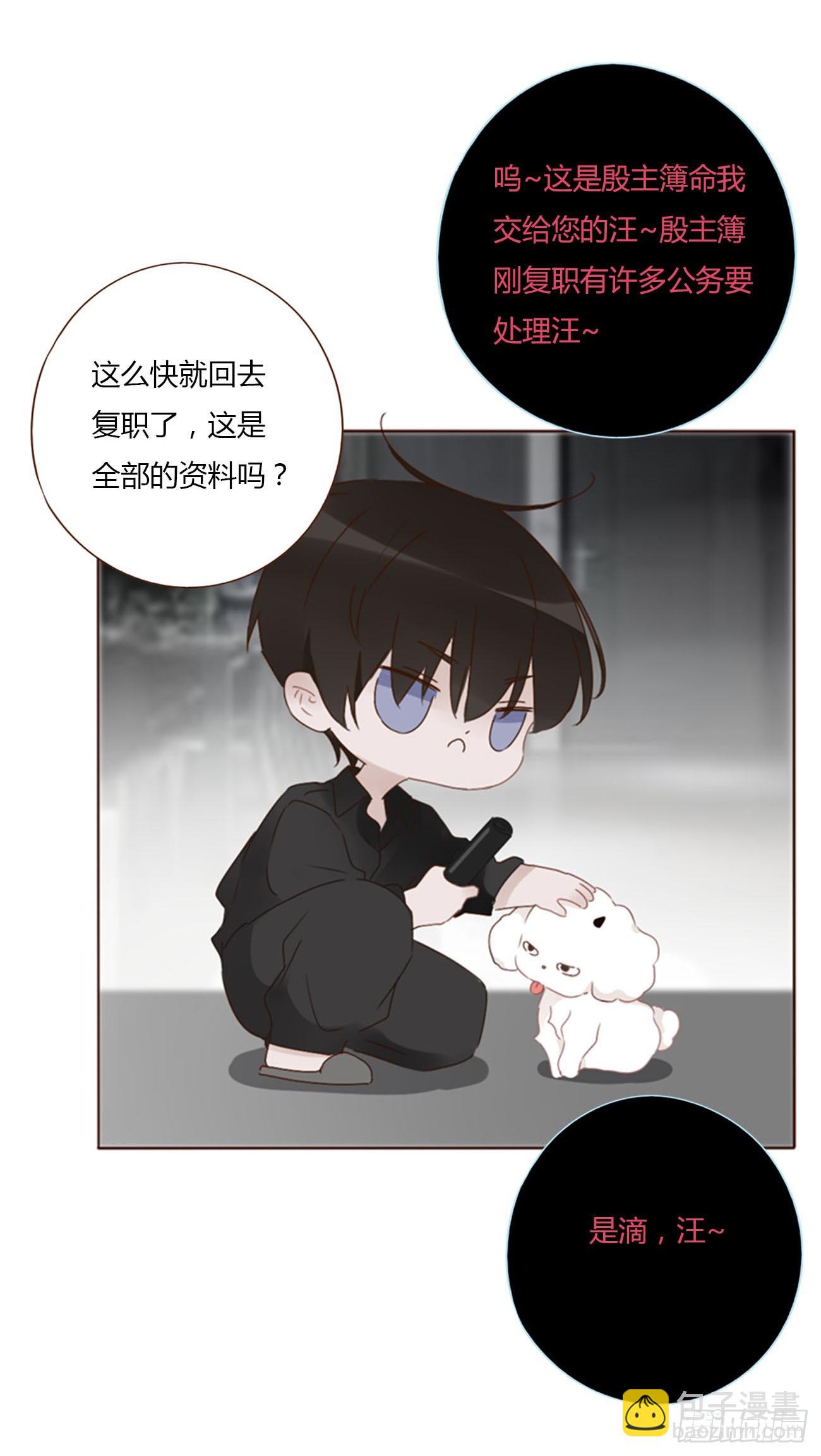 擁然入懷 - 八十七章 蒼淵 - 1
