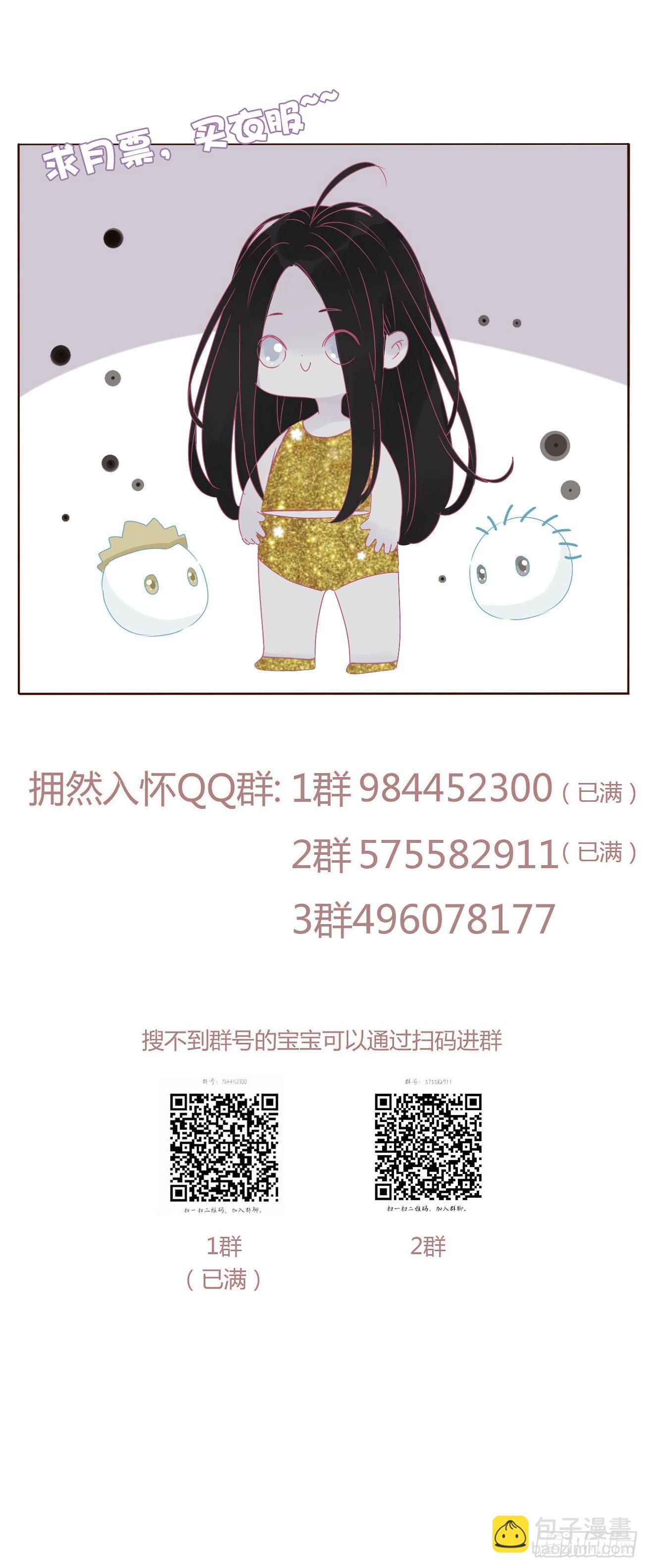 擁然入懷 - 八十七章 蒼淵 - 4