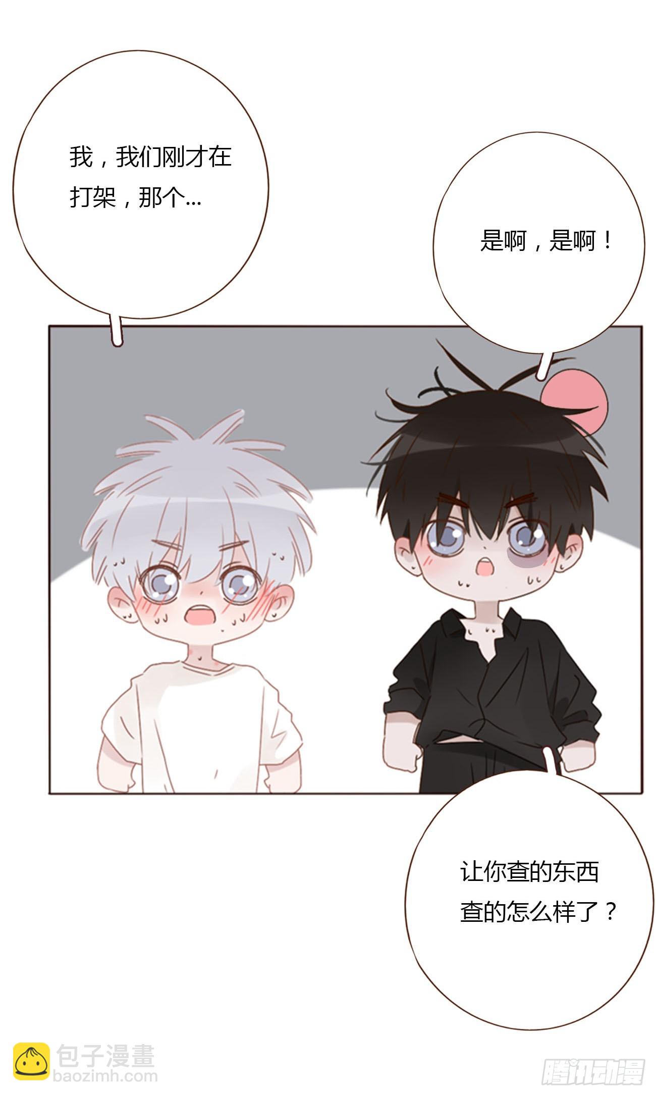 八十九章 被抓包-第96话