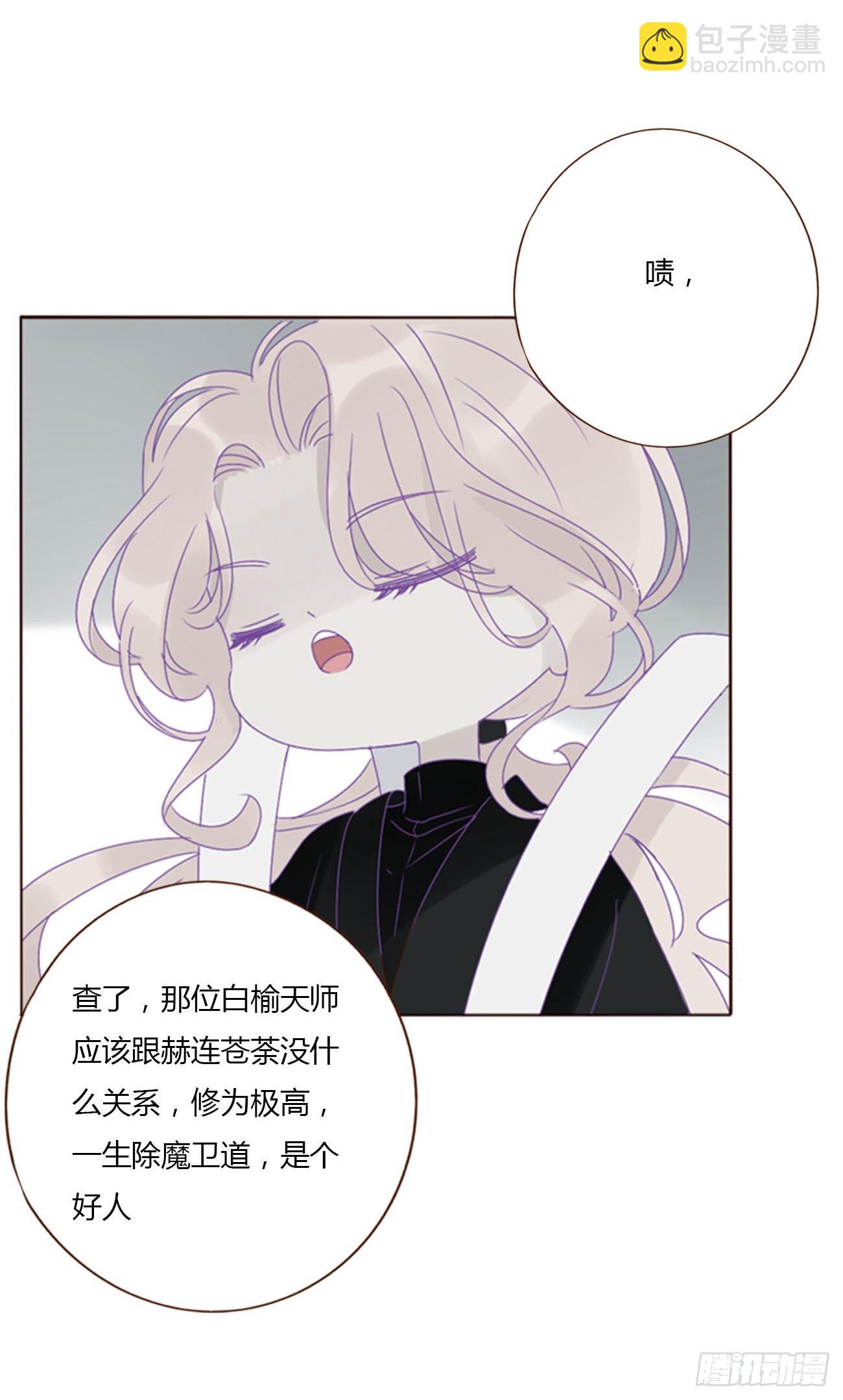 八十九章 被抓包-第96话