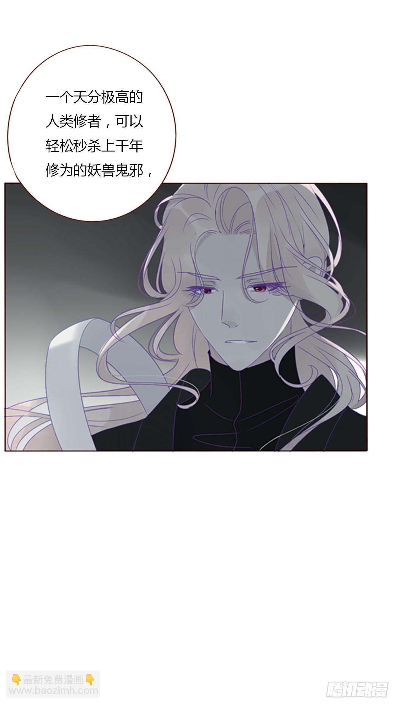 八十九章 被抓包-第96话