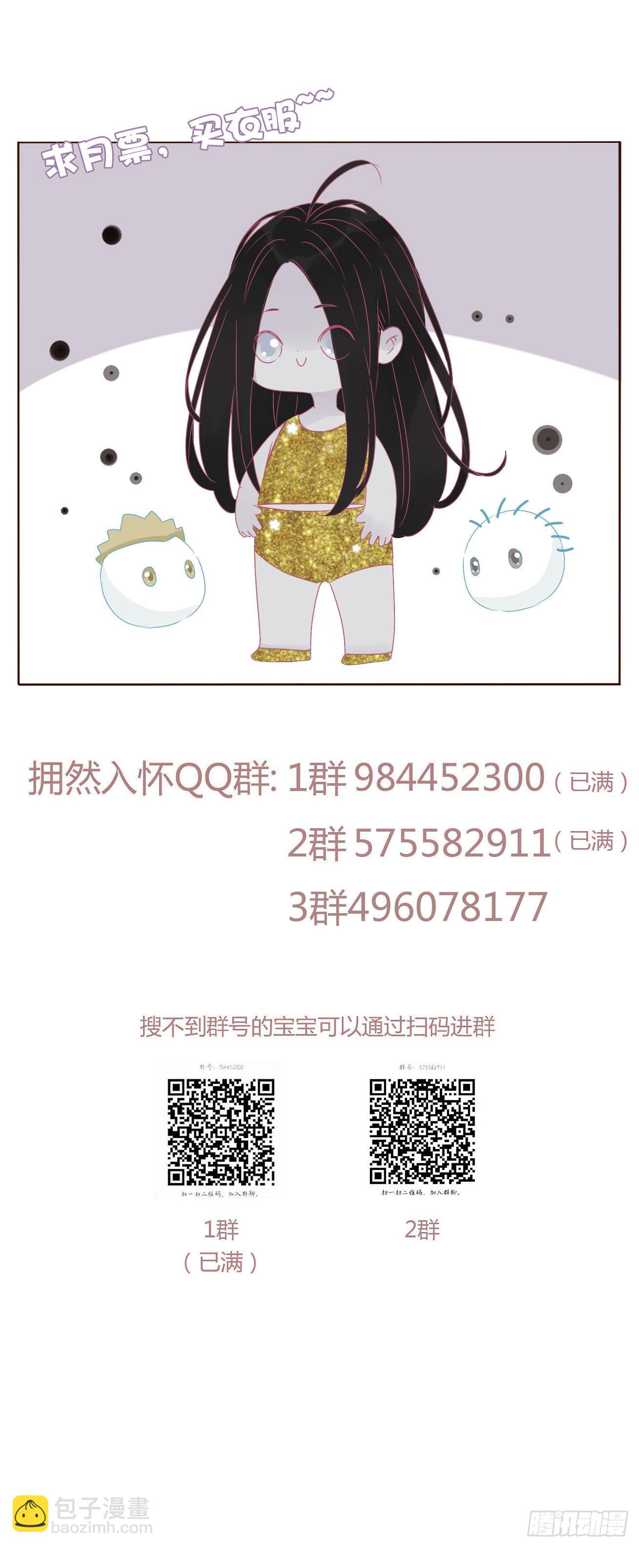 八十九章 被抓包-第96话