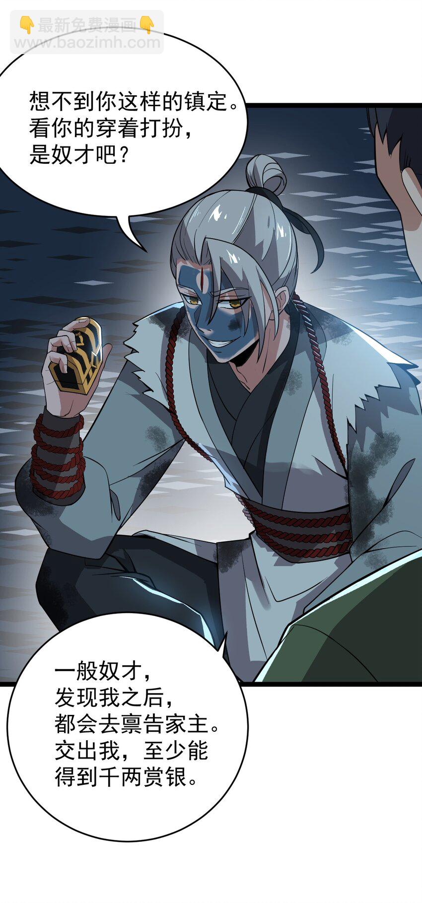 002 九窍金丹(1/2)-第2话