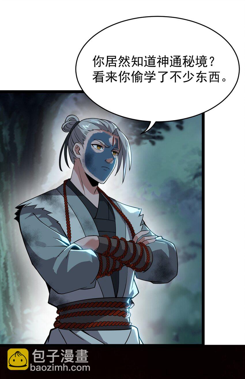 002 九窍金丹(1/2)-第2话