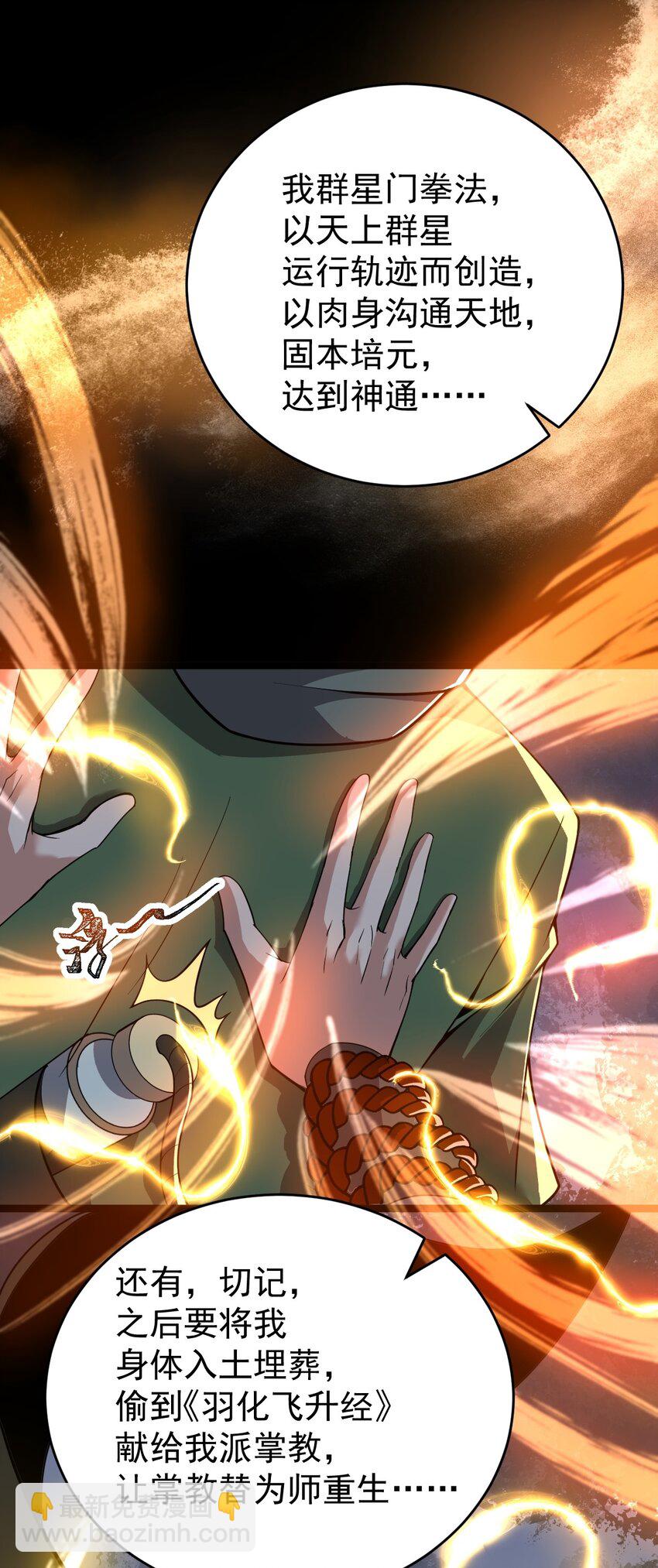 002 九窍金丹(1/2)-第2话