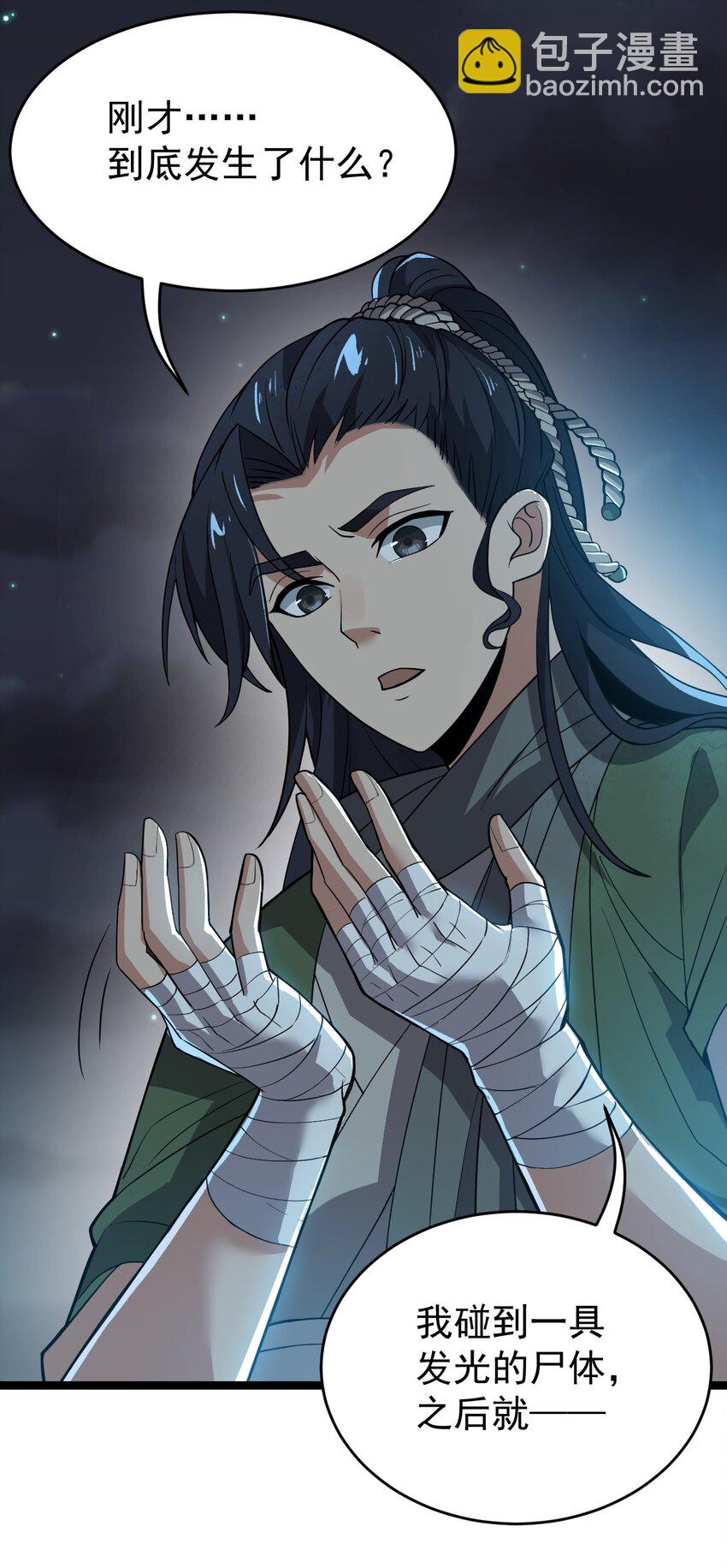 002 九窍金丹(1/2)-第2话