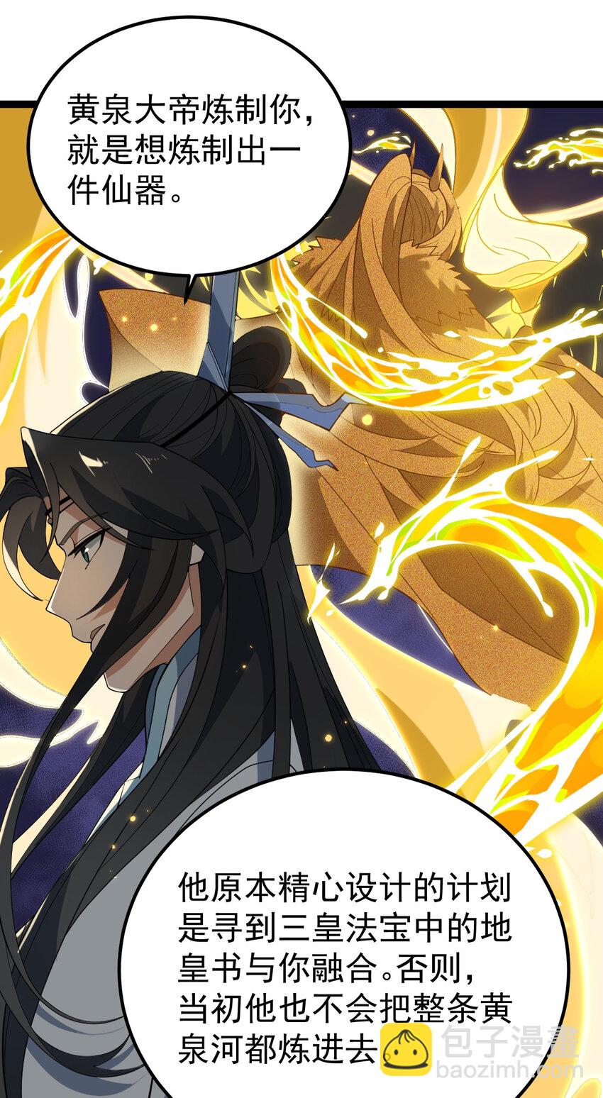 永生 - 102 貢獻太大了 - 3