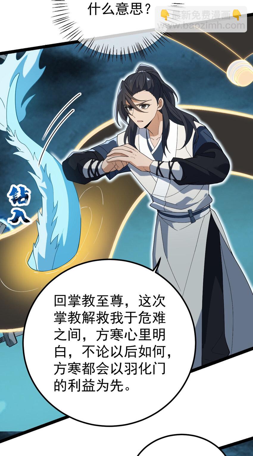 永生 - 102 貢獻太大了 - 7