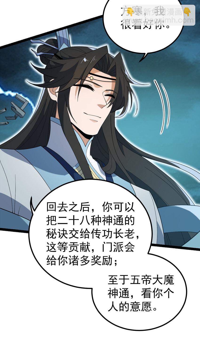 永生 - 102 貢獻太大了 - 1