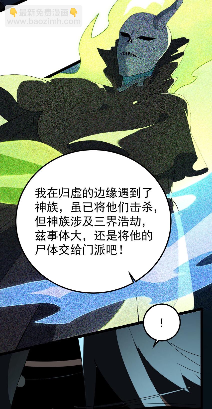 永生 - 102 貢獻太大了 - 3