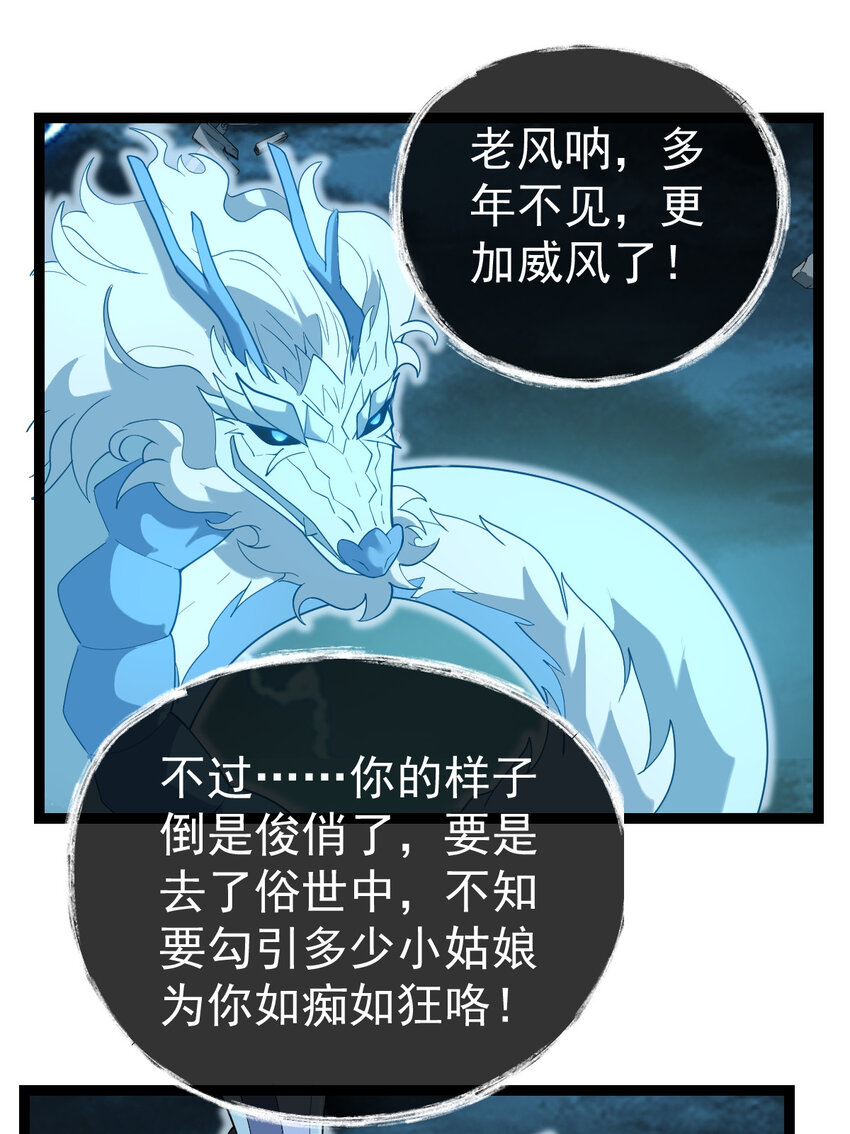 永生 - 102 貢獻太大了 - 2