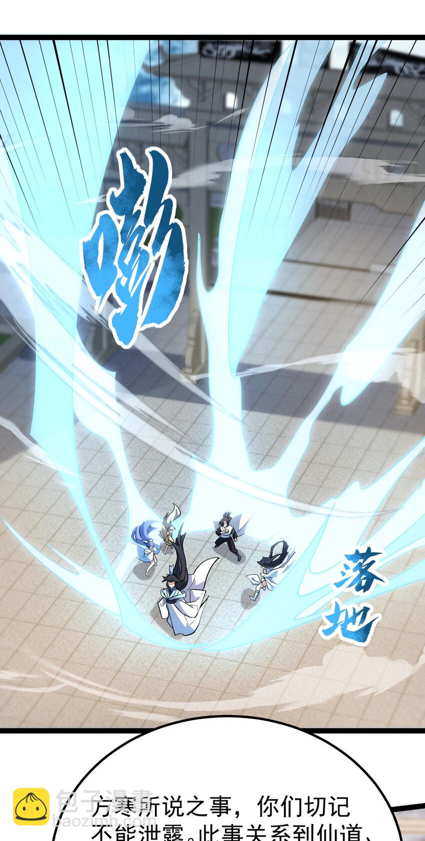 永生 - 102 貢獻太大了 - 2