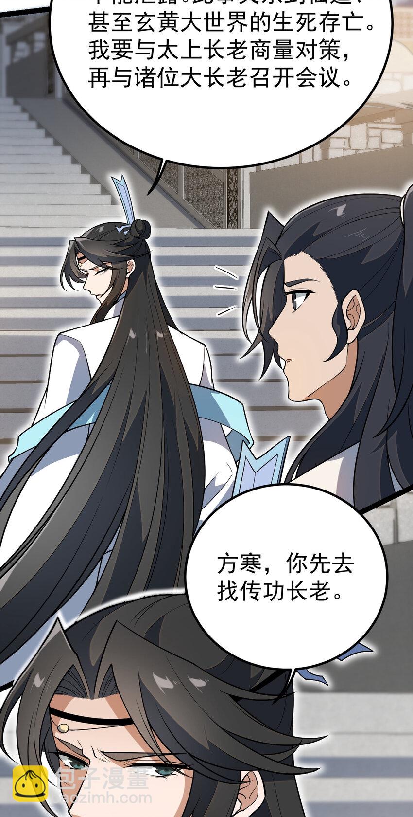 永生 - 102 貢獻太大了 - 3