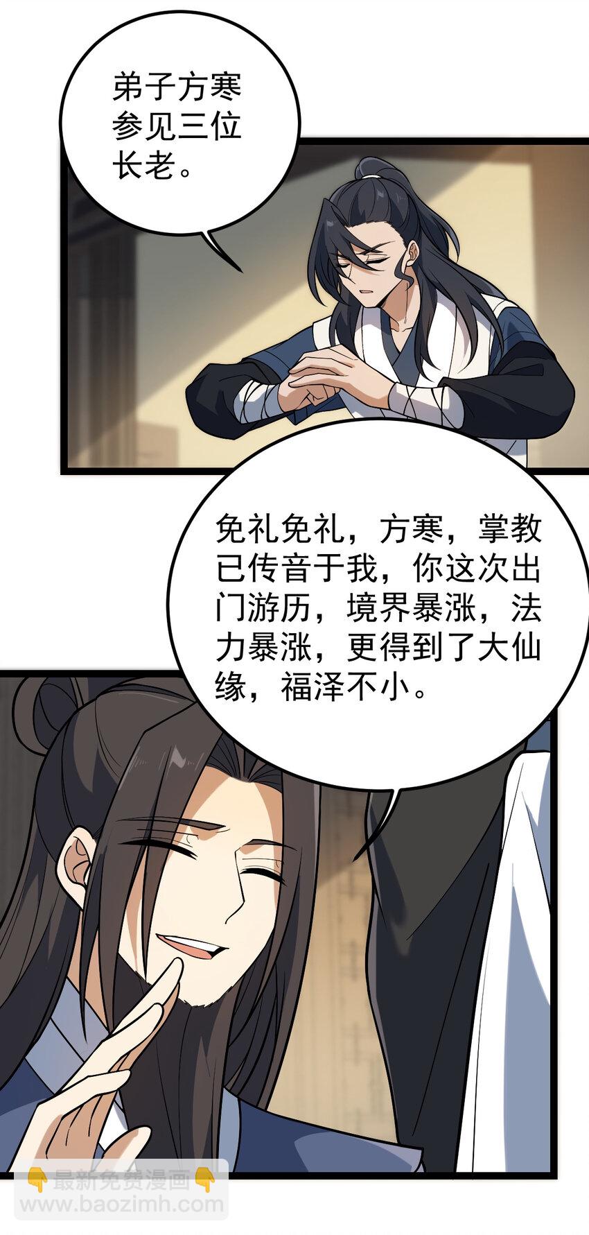 永生 - 102 貢獻太大了 - 4