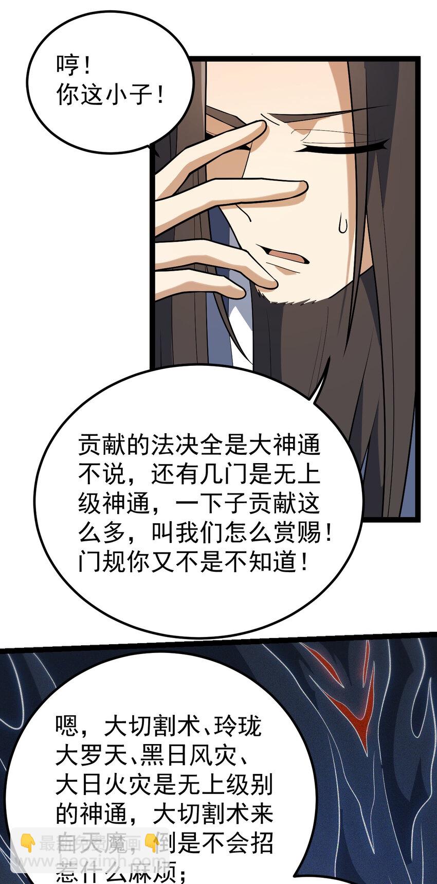 永生 - 102 貢獻太大了 - 2