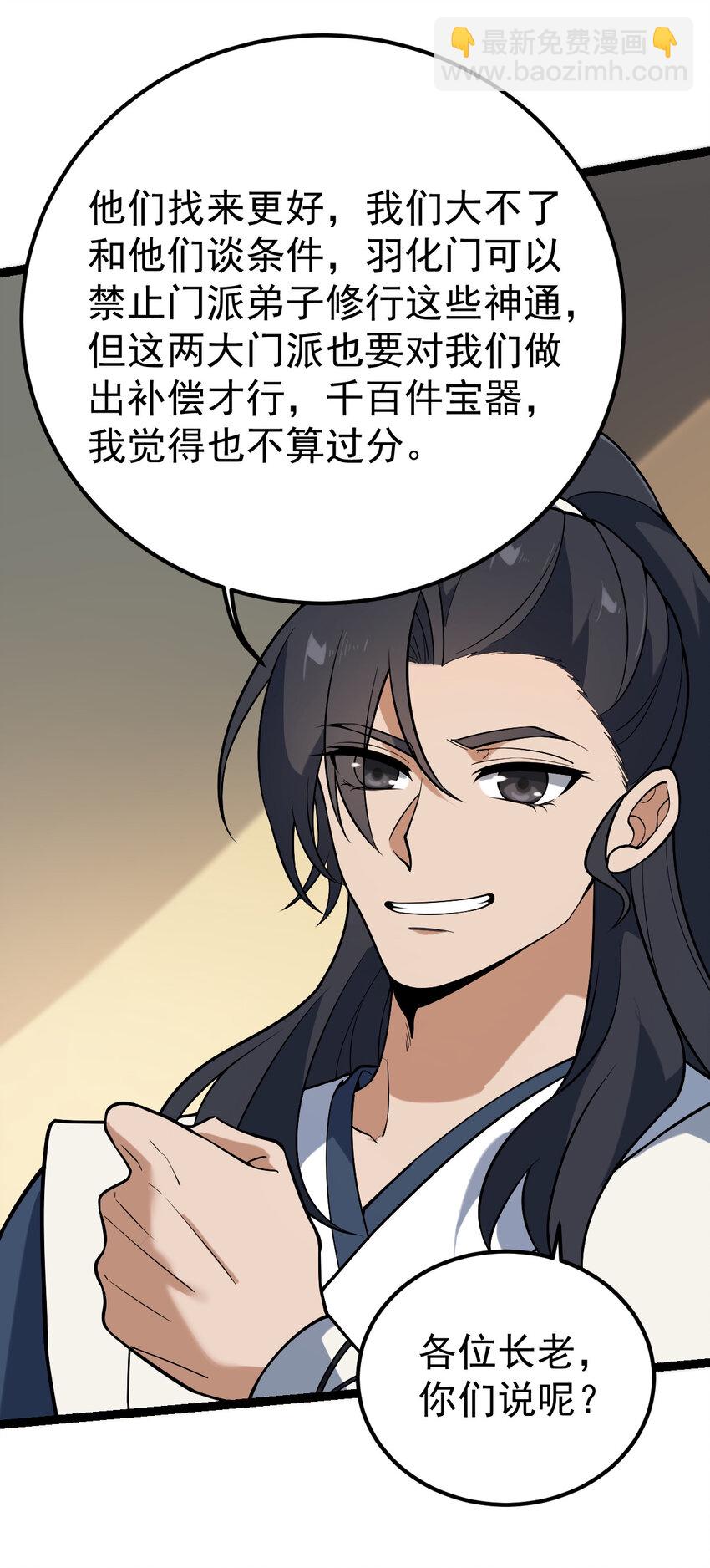 永生 - 102 貢獻太大了 - 4